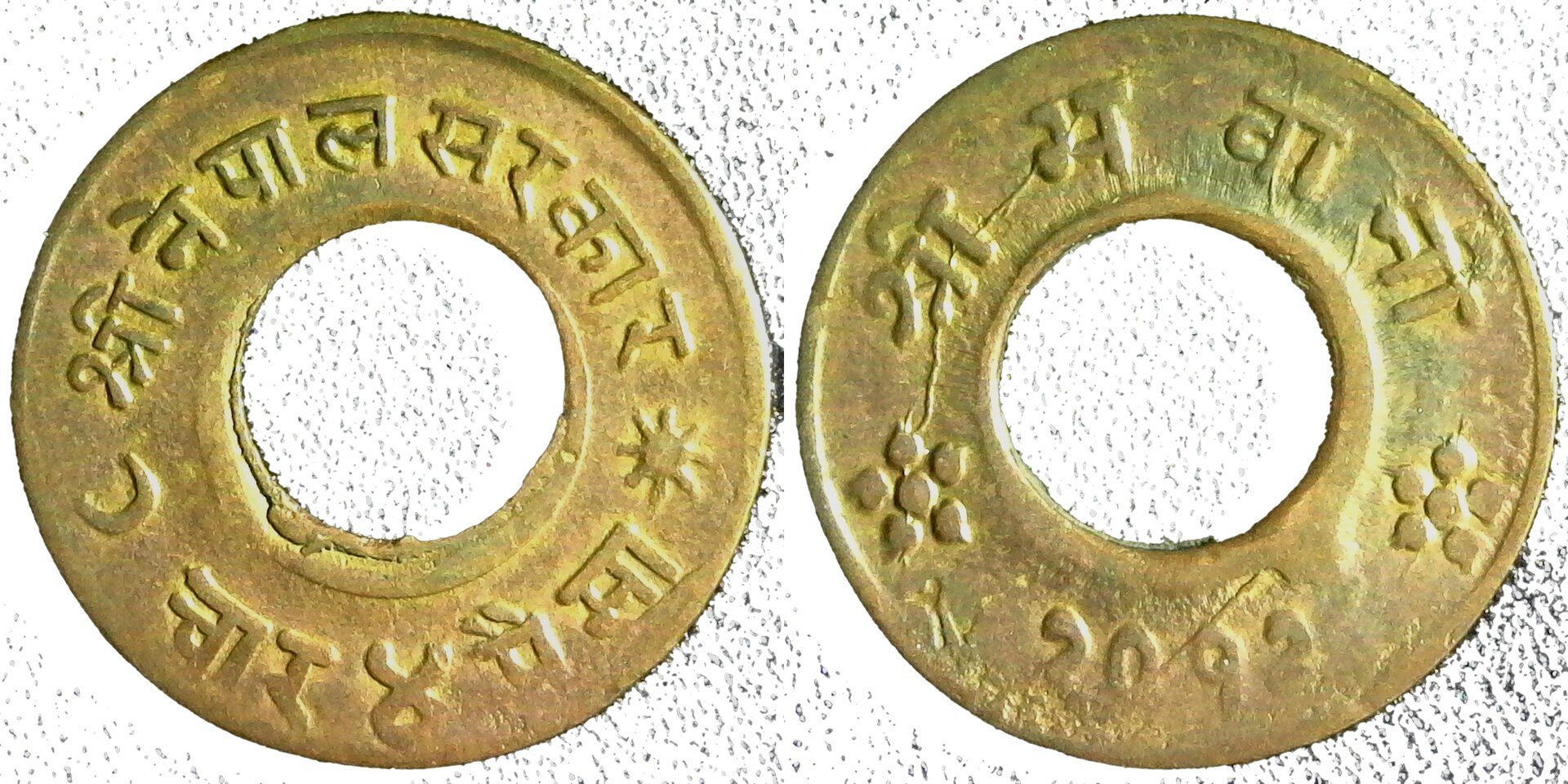 Nepal Bullet 4 Paisa 1955 obv-cutout-side.jpg