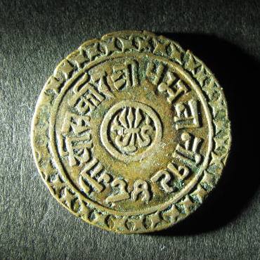 Nepal ese Hills Paisa KM 625 1891 reverse.JPG