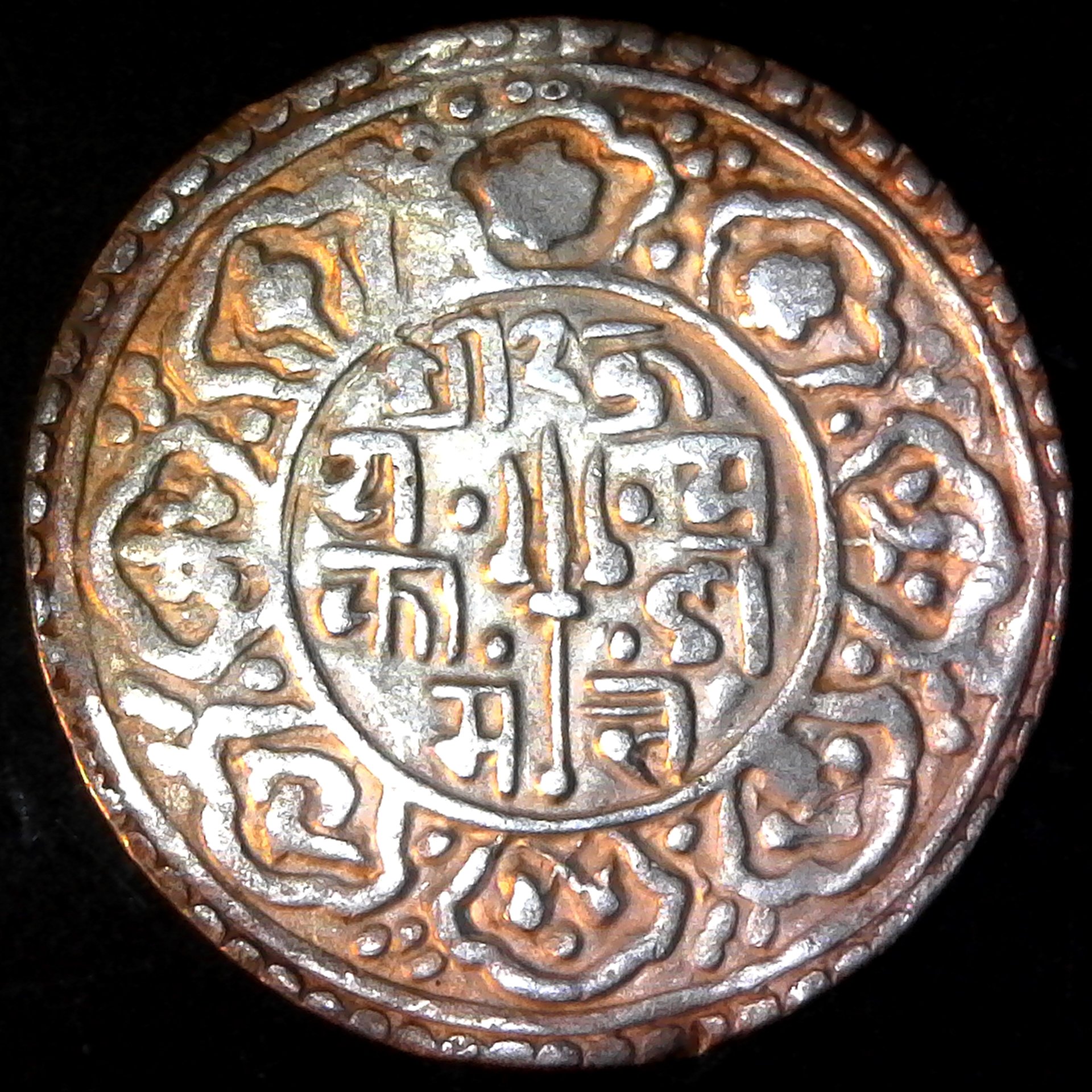 Nepal Kathmandu Jaya Prakash Malla first reign,1735-46AD rev.jpg