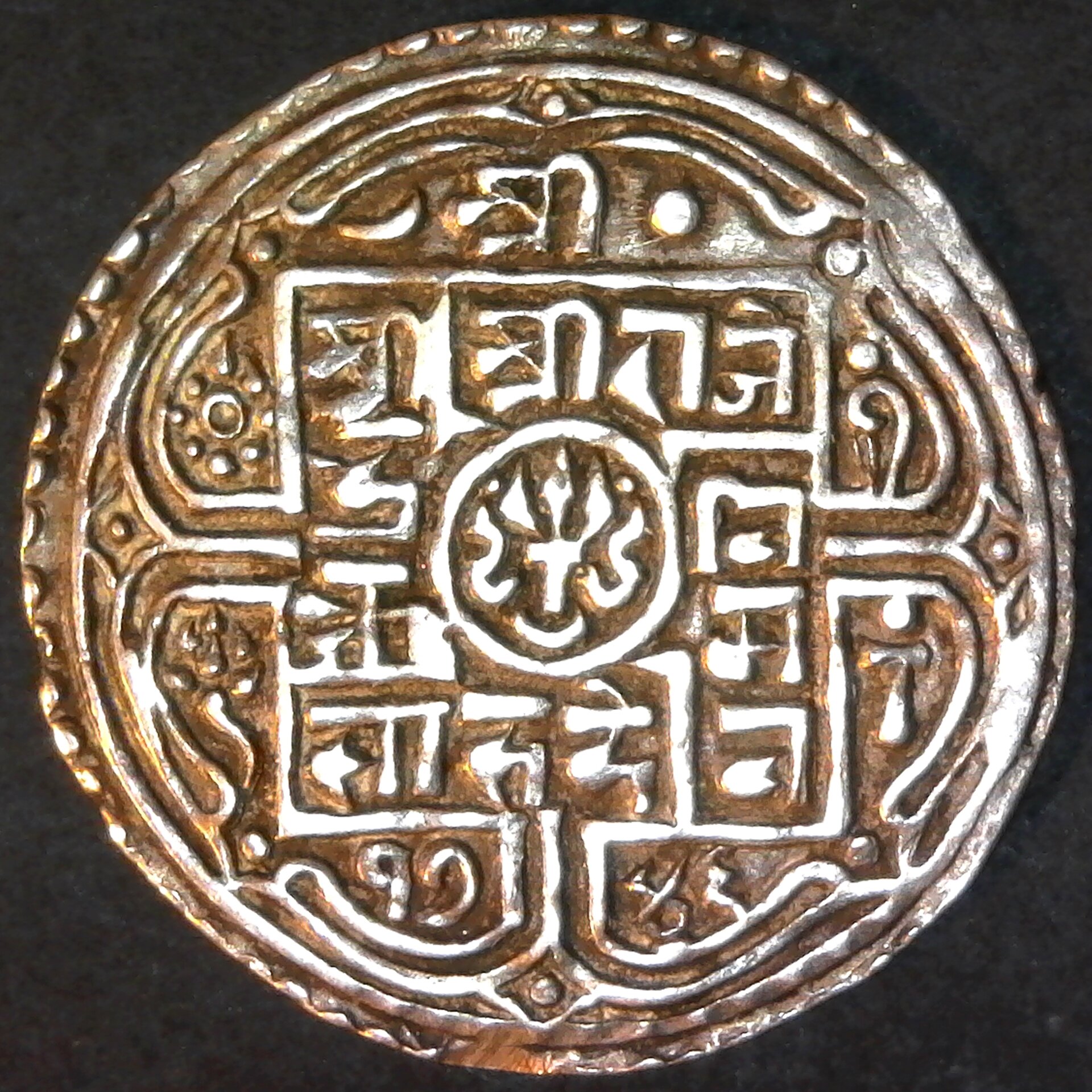 Nepal King Rajendra Shah (1816-1847) Silver Mohar dated 1824 rev.jpg