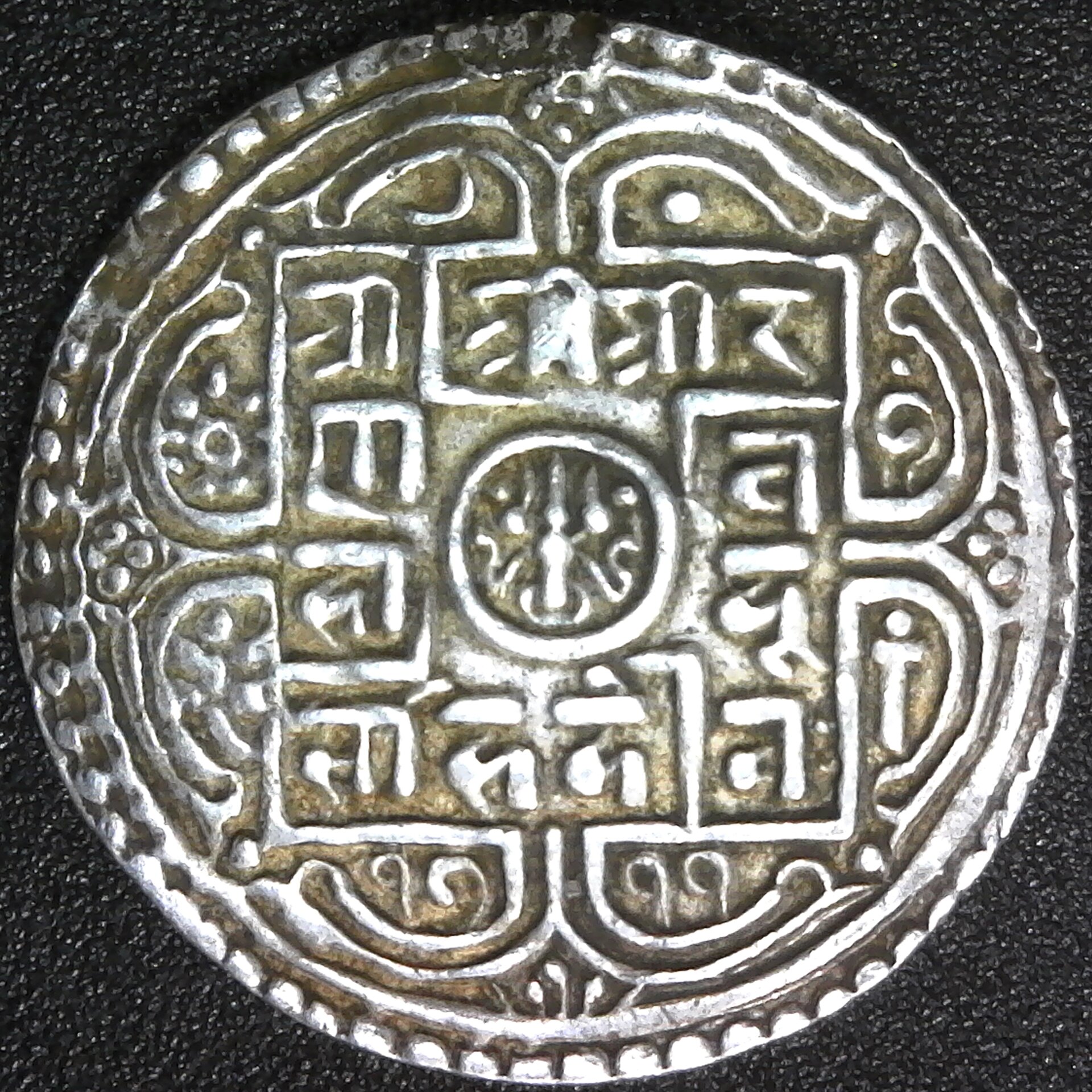 Nepal King Rana Bahadur Large Large Silver Mohar 1789 obv.jpg