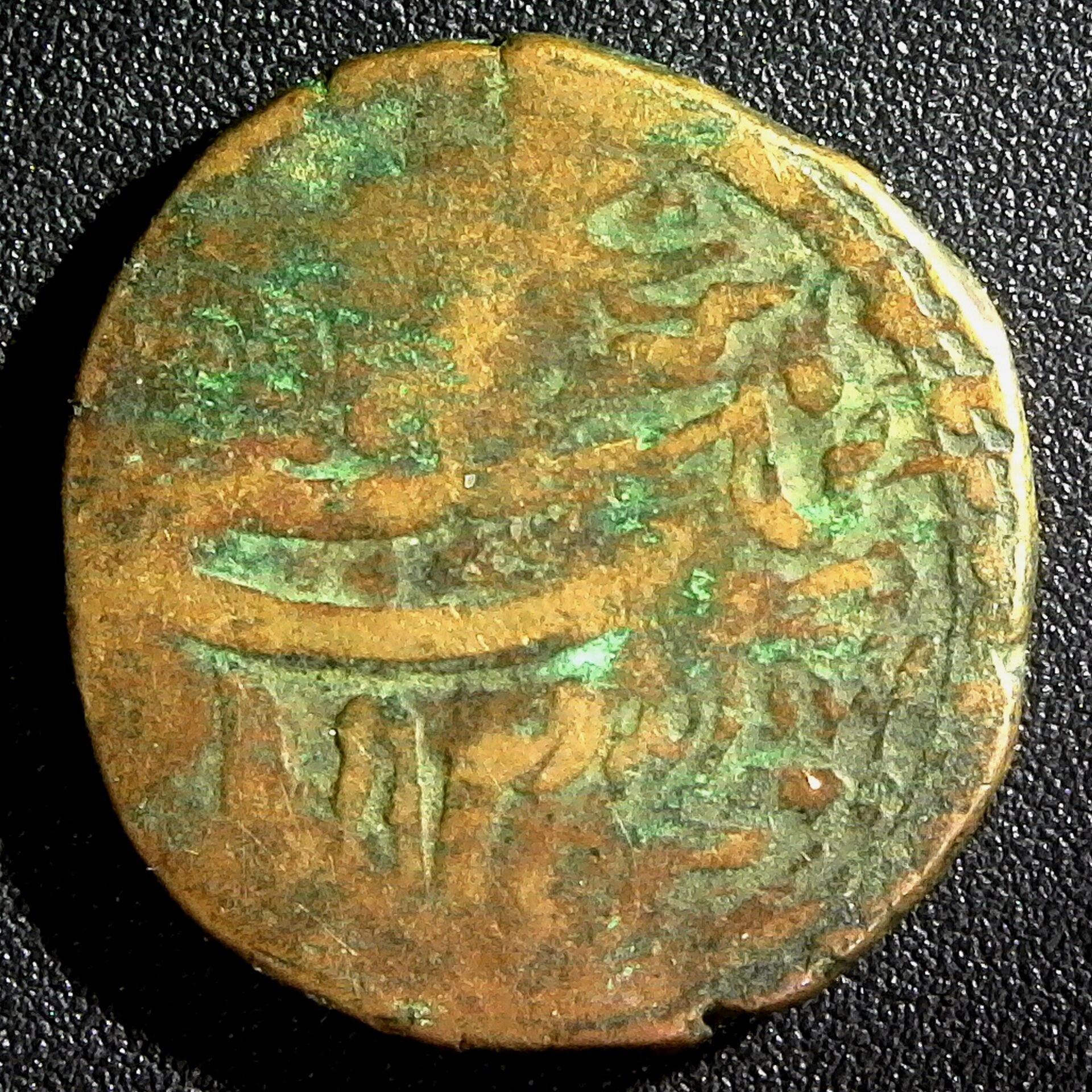 Nepal King Rana Bahadur Paisa 1787KM # 490 rev.jpg