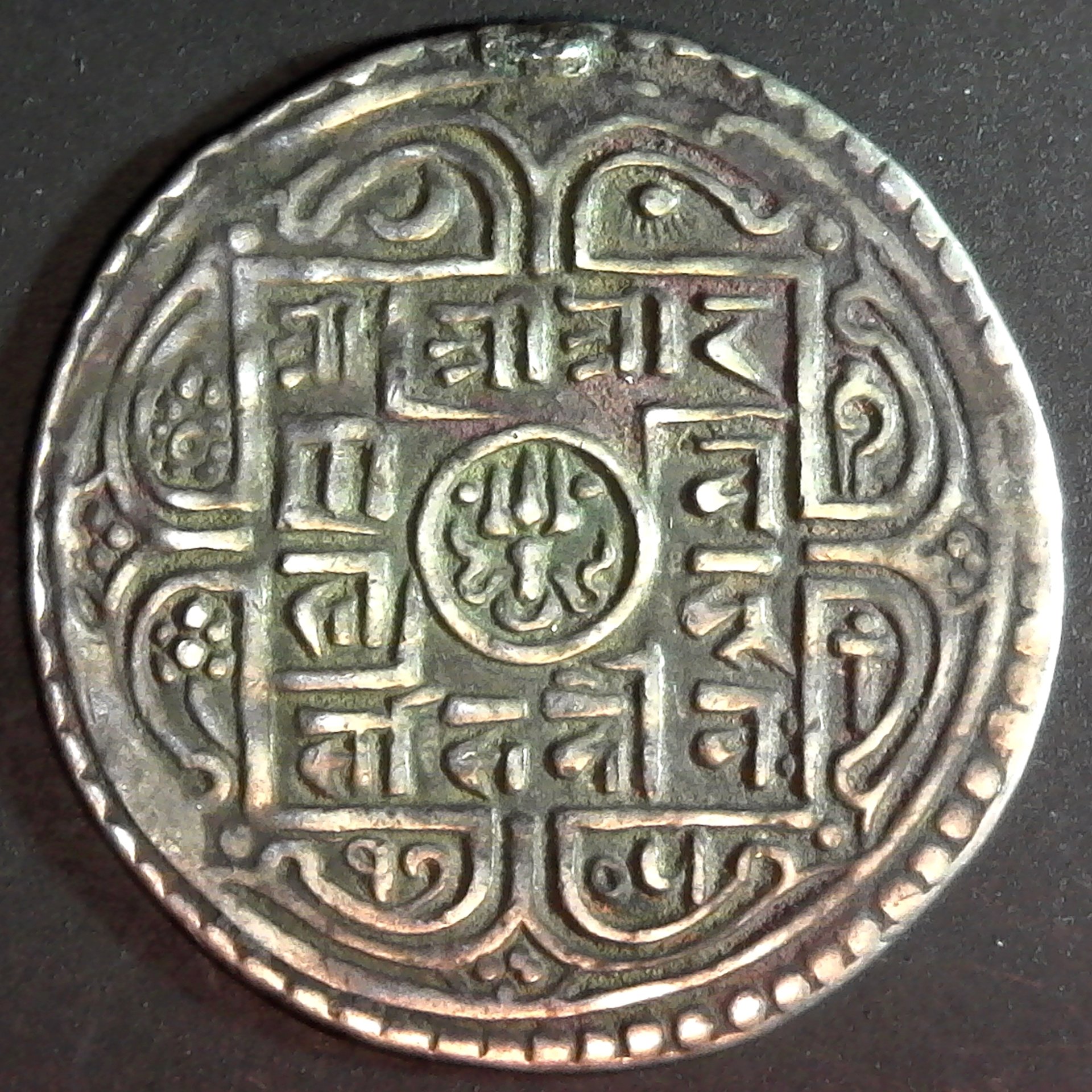 Nepal King Rana Bahadur Silver Hammered Mohar 1783 KM502 obv.jpg