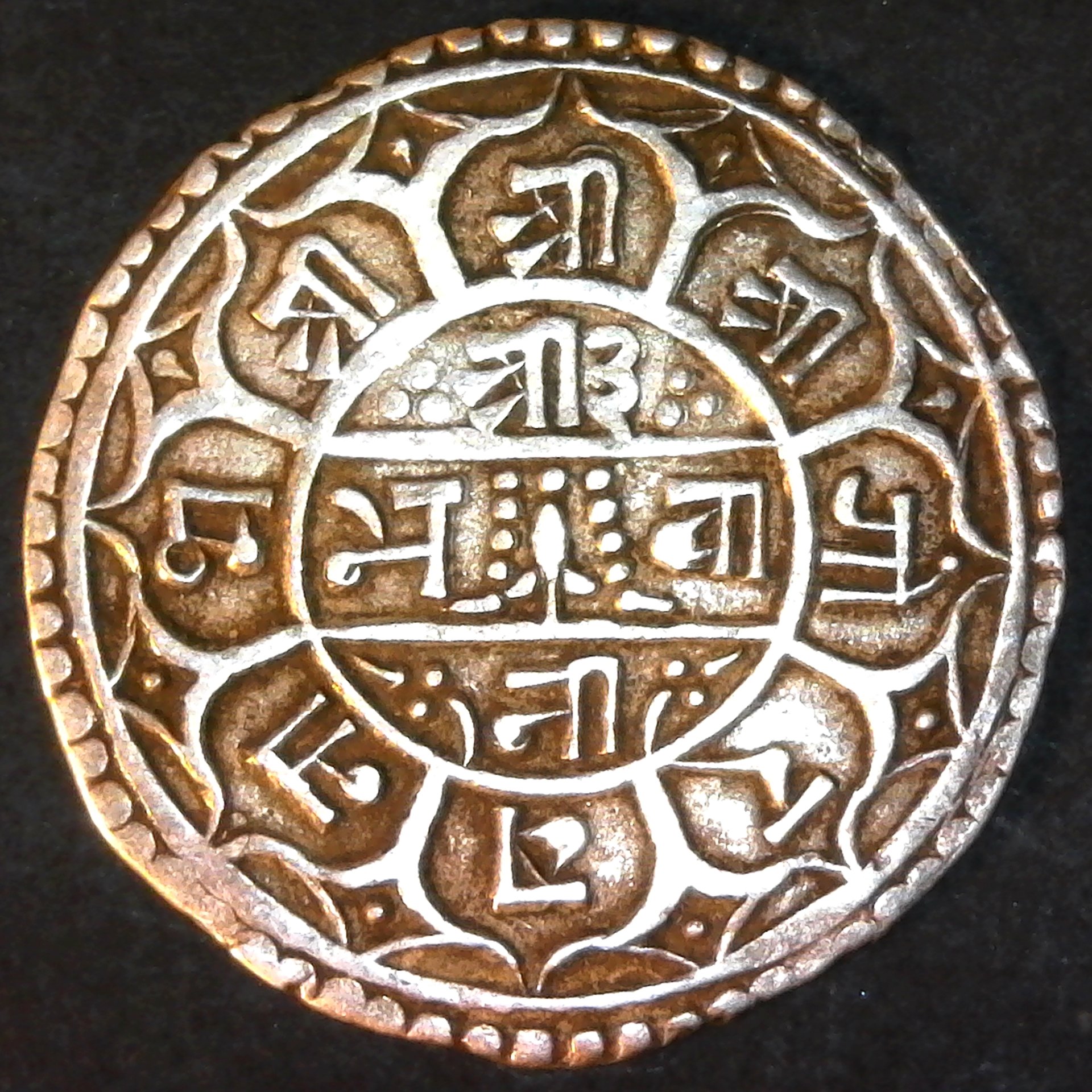 Nepal King Surendra (1847-1881)  Mohar 1870 obv.jpg