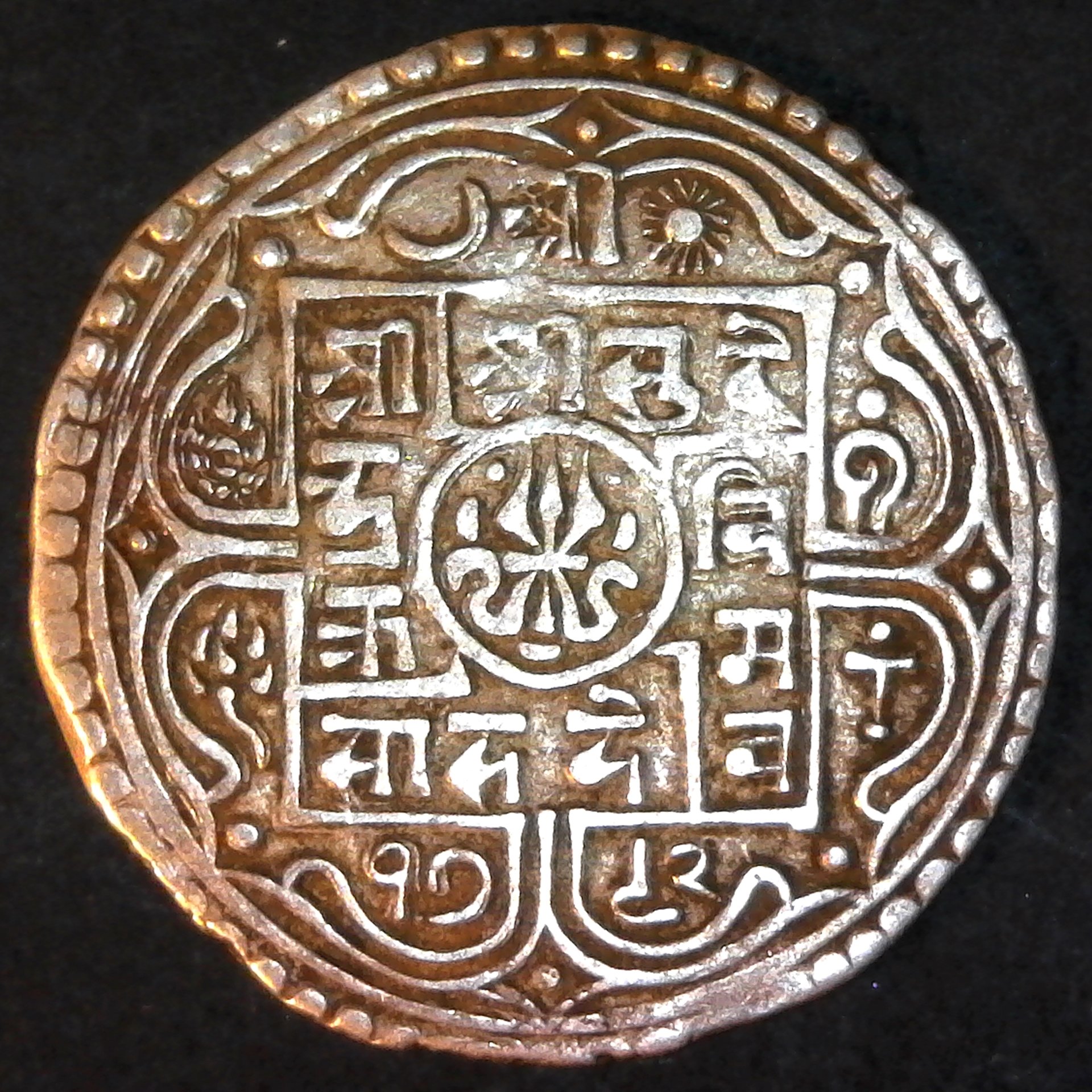 Nepal King Surendra (1847-1881)  Mohar 1870 rev.jpg