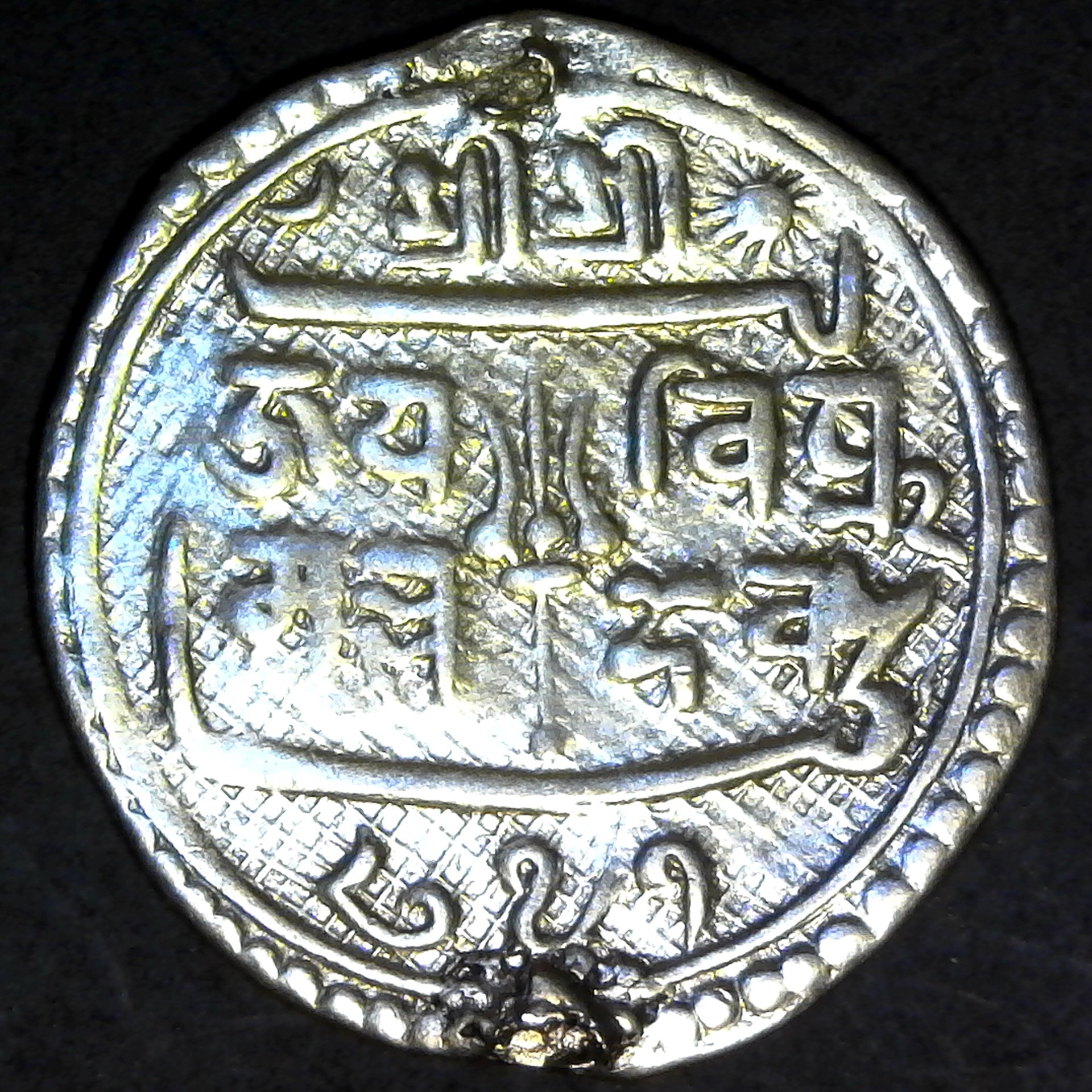 Nepal Kingdom of Patan King Jaya Vishnu Malla Silver Mohar 1731 KM400  obv.jpg