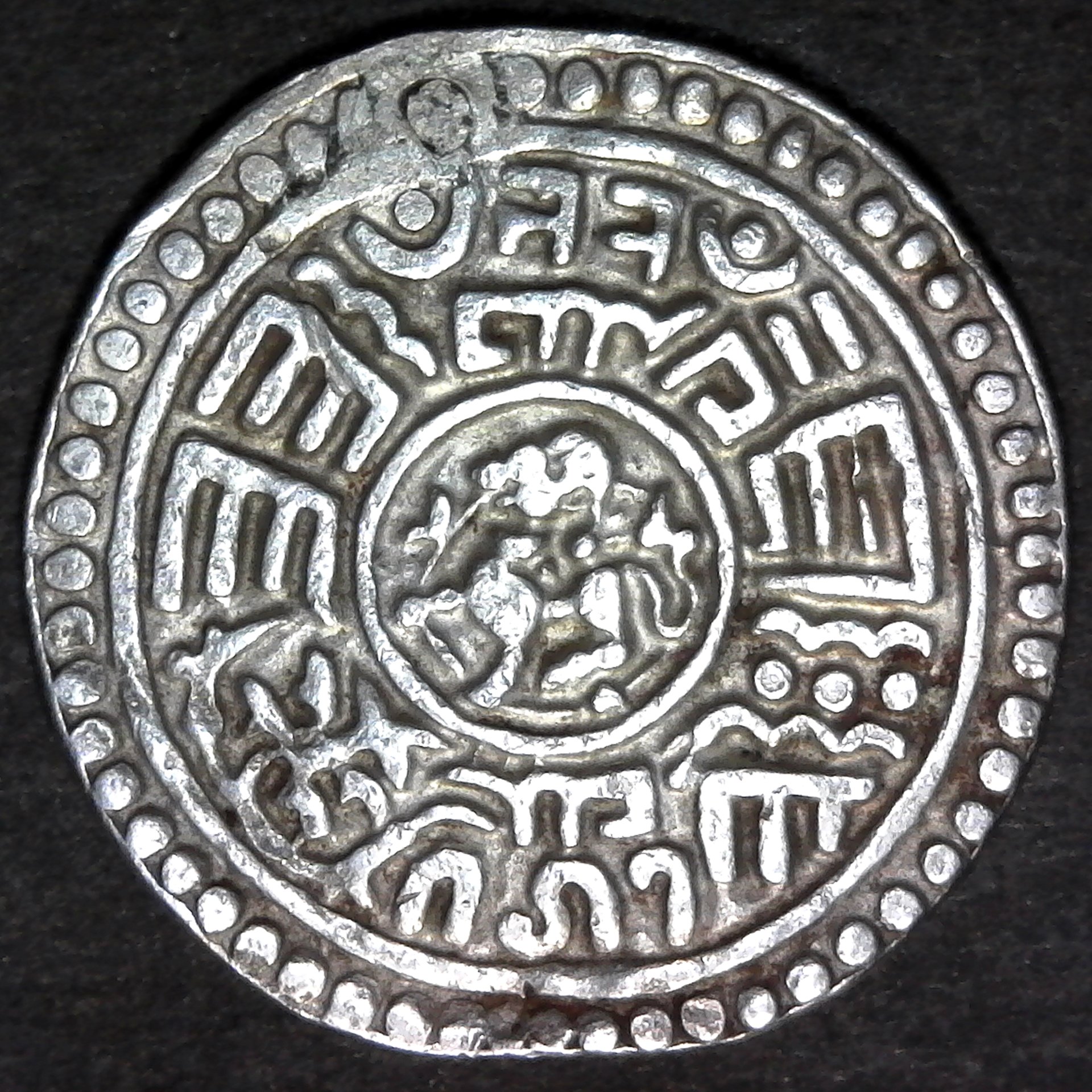Nepal Patan King Siddhi Narasimha Malla (1620-1661) Silver Mohar 1641 KM 301 obv.jpg