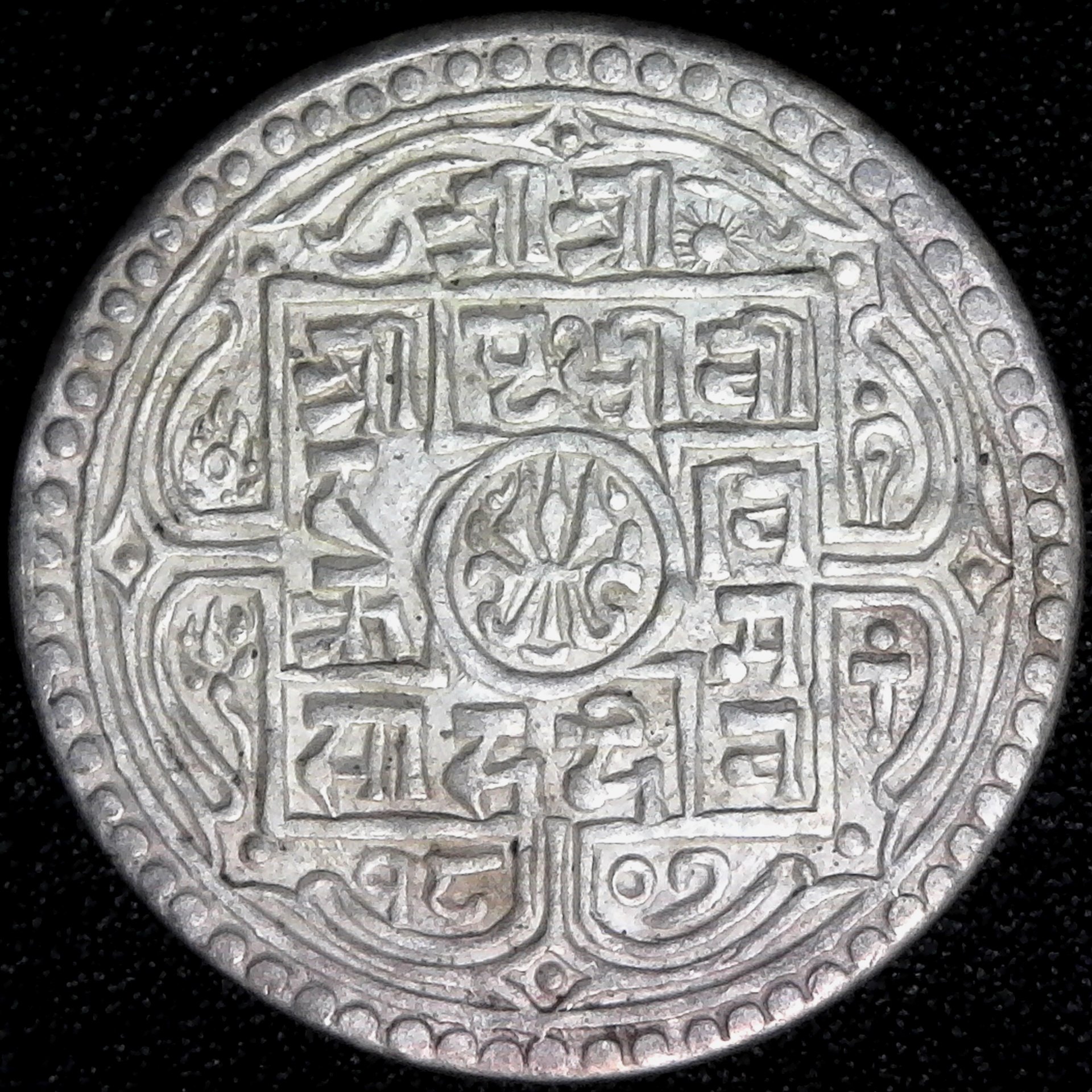 Nepal SHAH DYNASTY Prithvi Bir Bikram 1807 (1885) 1 Mohar KM# 651.1 obv.jpg
