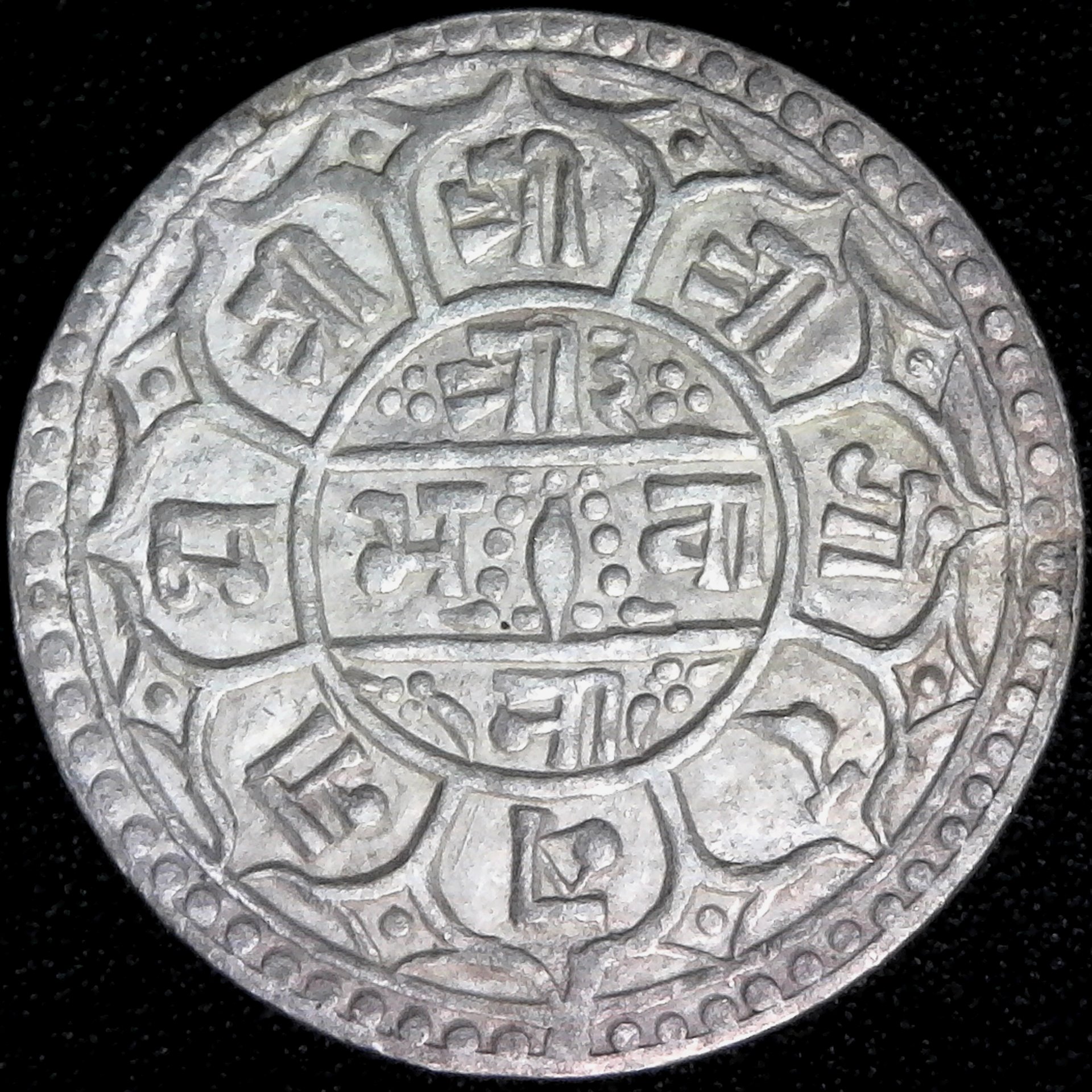 Nepal SHAH DYNASTY Prithvi Bir Bikram 1807 (1885) 1 Mohar KM# 651.1 rev.jpg