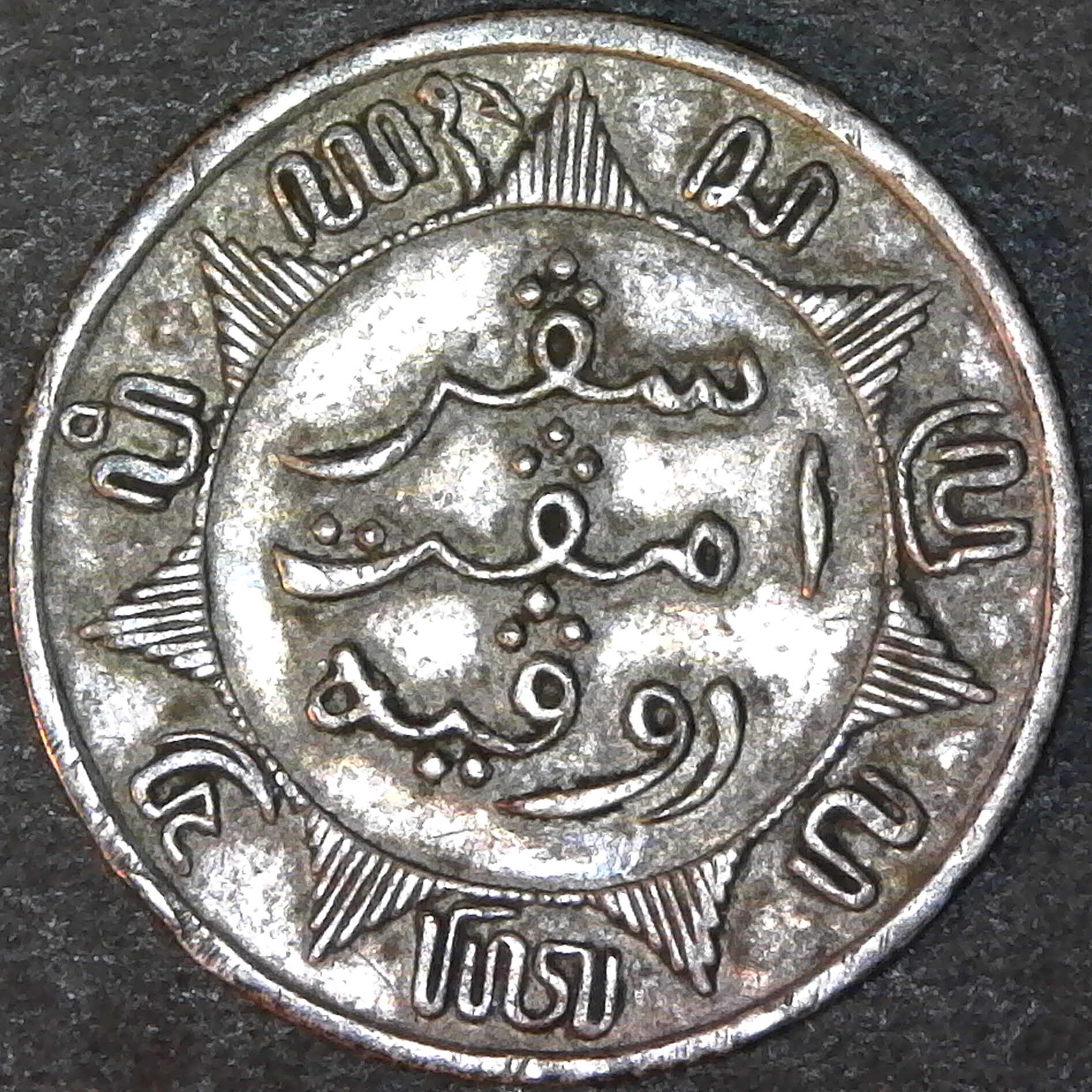 Neteherlands East Indies 1854 Quarter Gulden rev.jpg