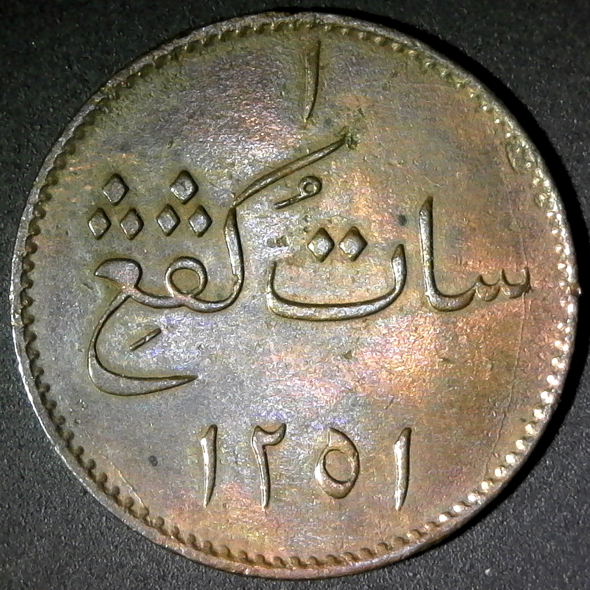 NETHERLAND EAST INDIES- SUMATRA- SIAK - KEPING AH1251-1835 KM # Tn1 obv.jpg