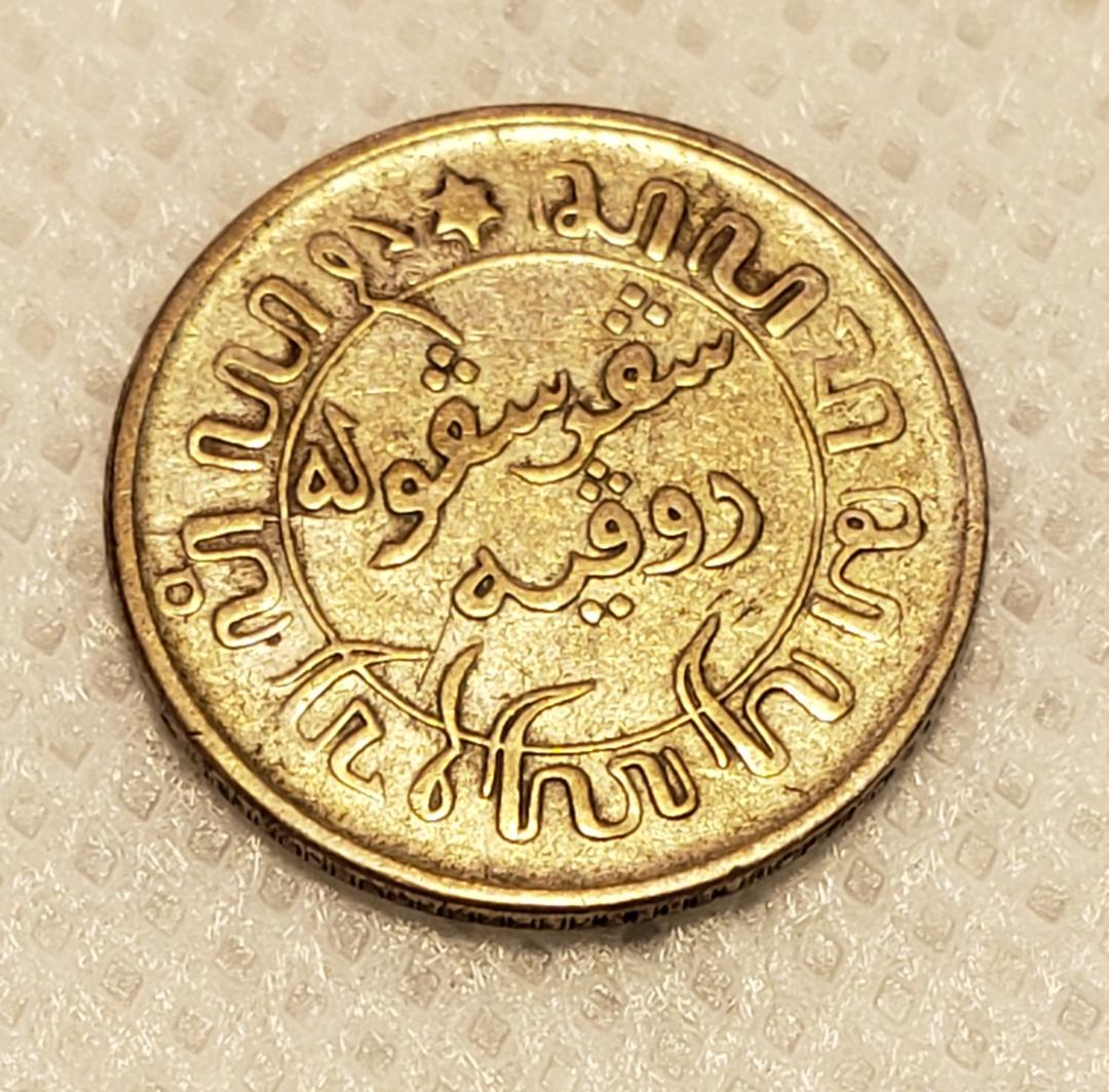 Netherlands coin 1942 rev 2.jpg