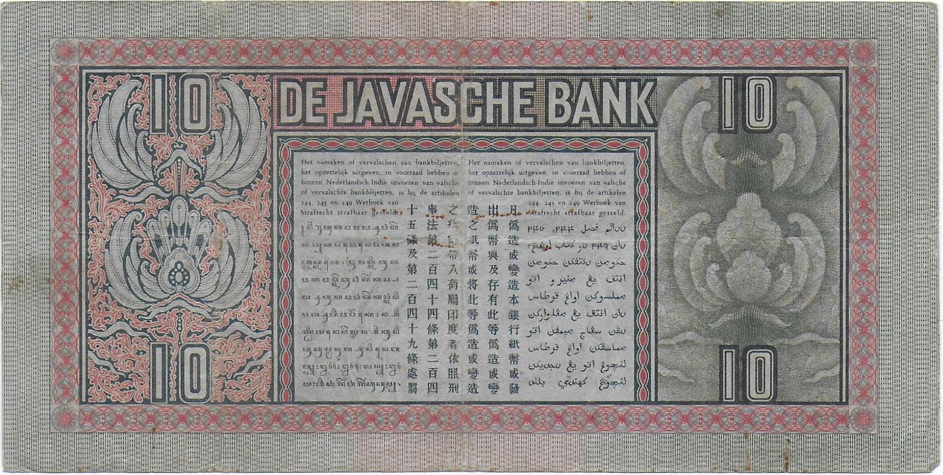 Netherlands East Indies 10 Gulden back.jpg