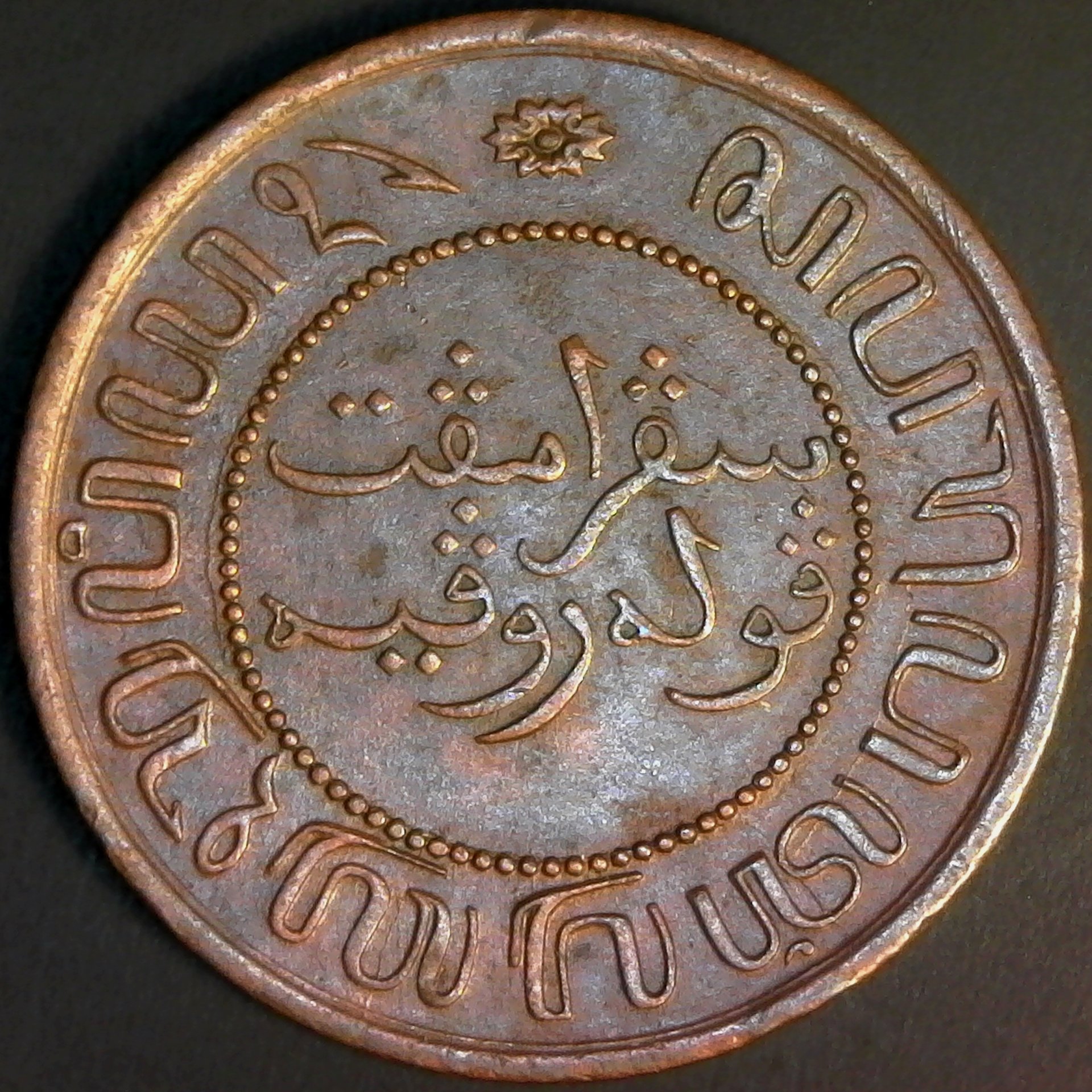 Netherlands East Indies 2.5 Cents 1858 rev.jpg