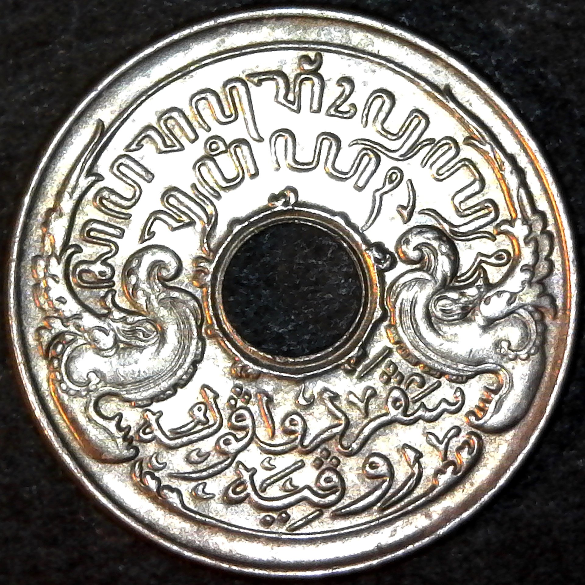Netherlands East Indies 5 cent 1921 rev.jpg