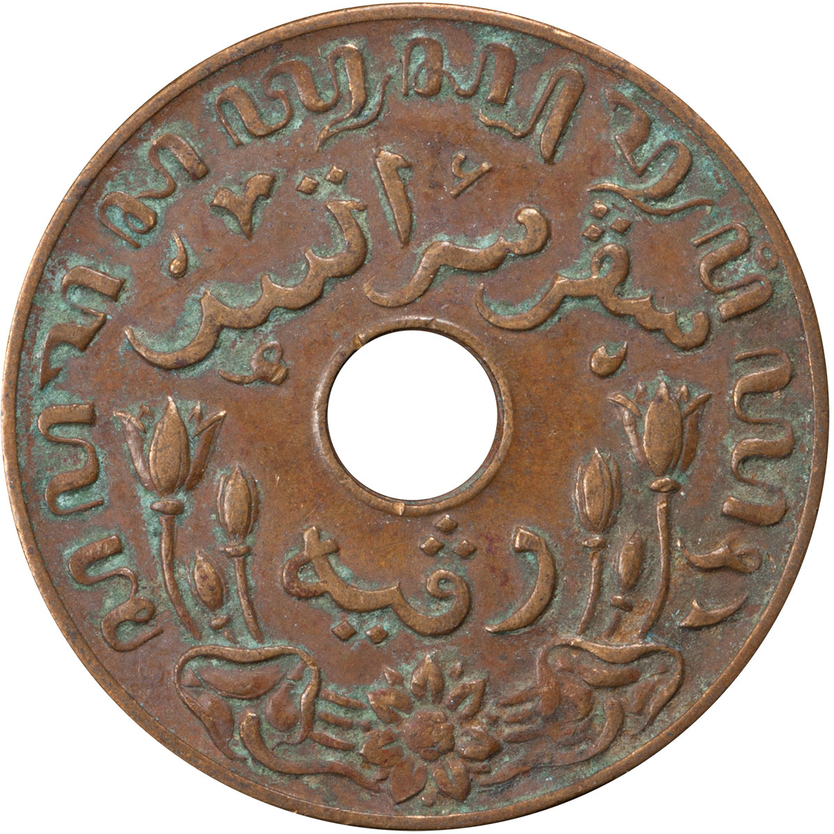 Netherlands-East-Indies-Indonesia-1-Cent Rev.jpg