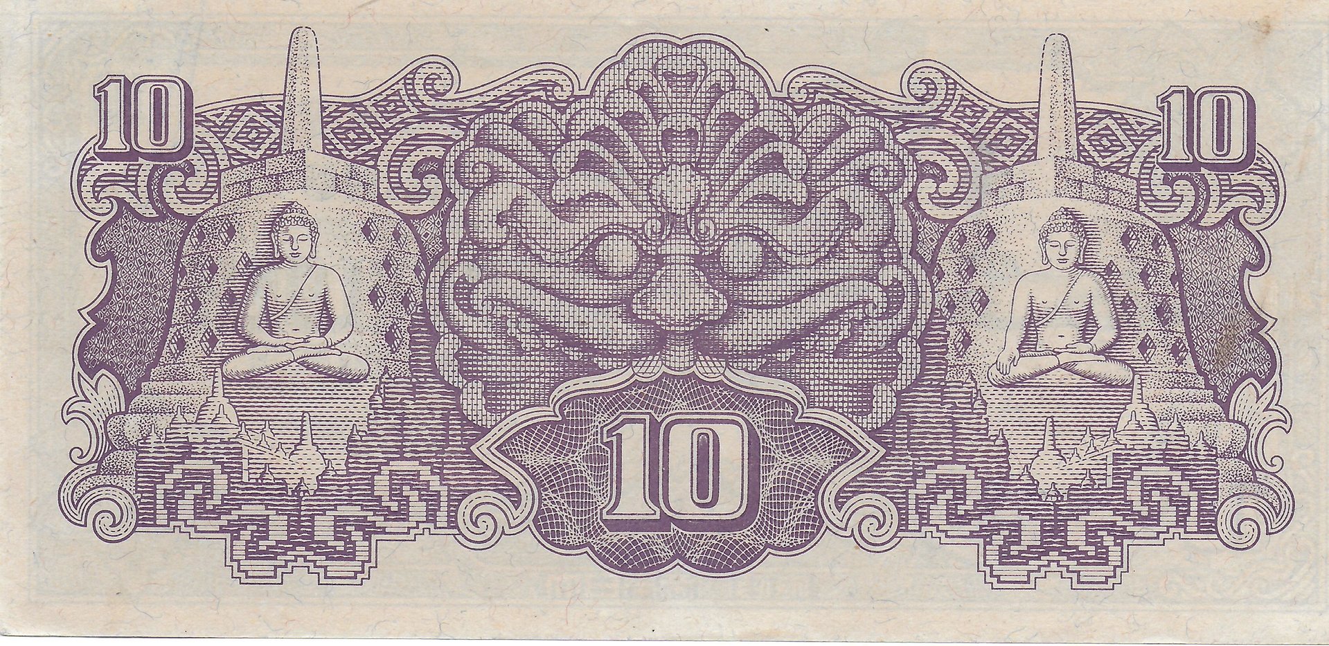 Netherlands East Indies Japan occupation 10 Rupiah back.jpg