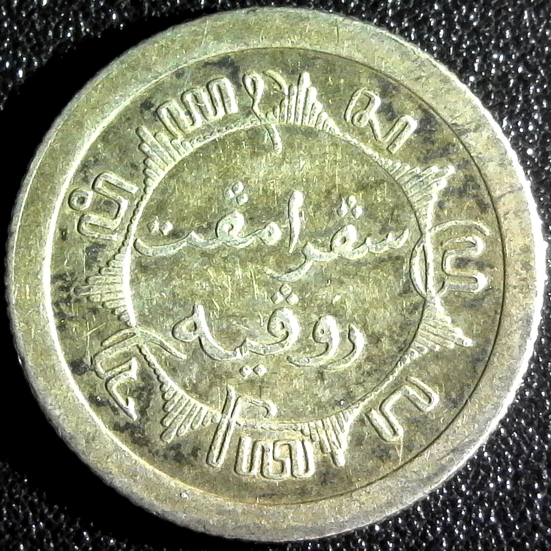 Netherlands East Indies Qtr Gulden 1914 rev.jpg