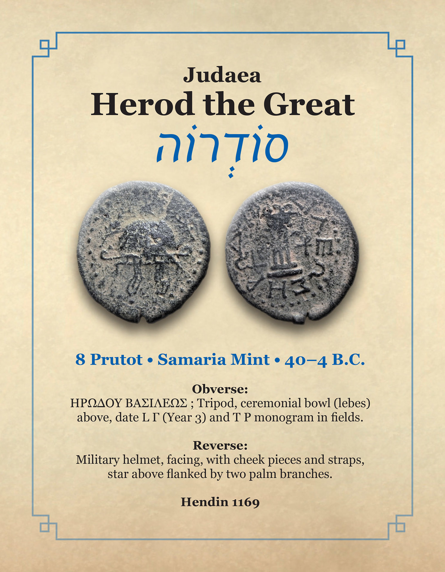 NEW_HEROD.jpg