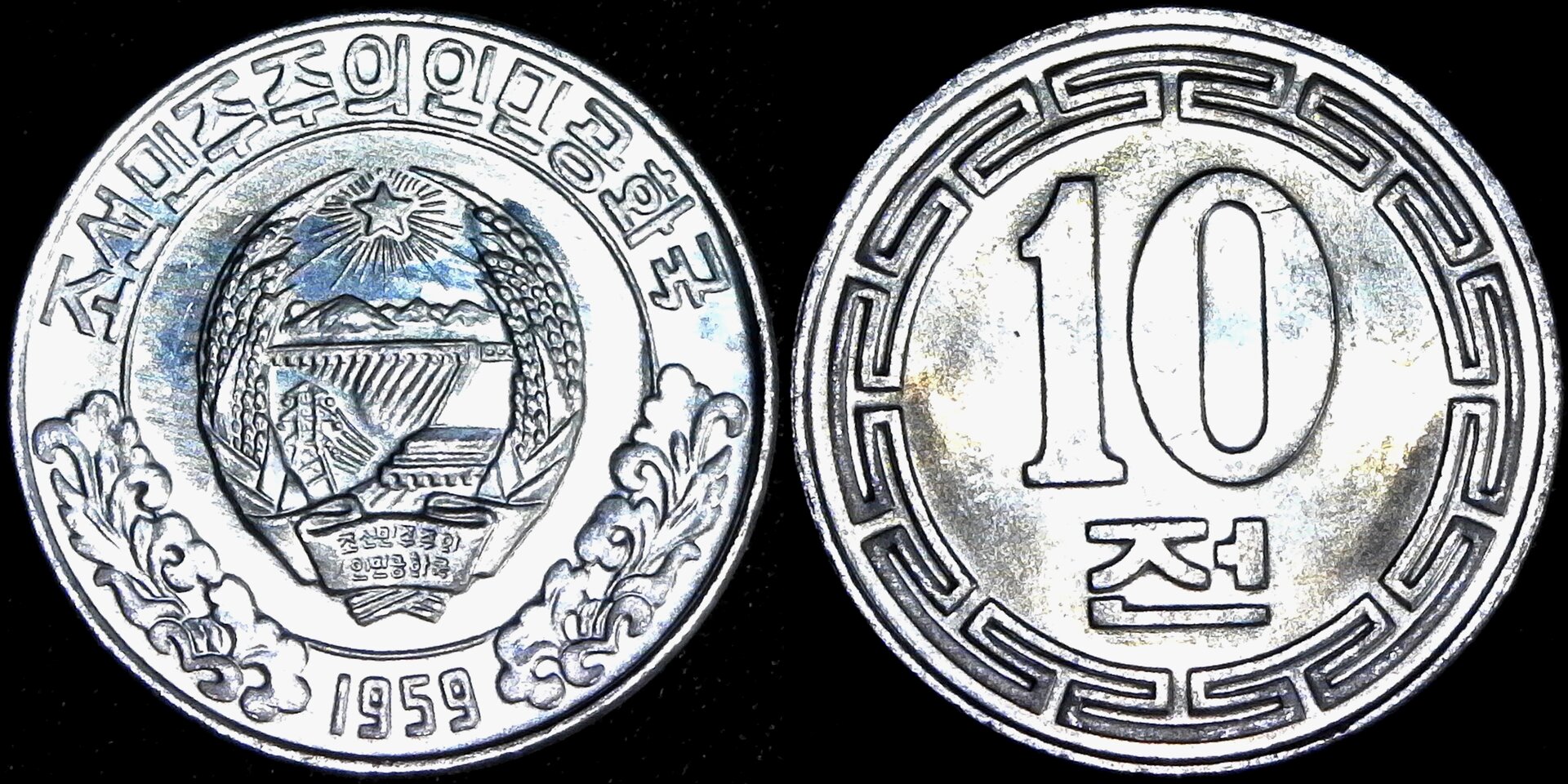 North Korea 10 chon 1959 obv-side.jpg