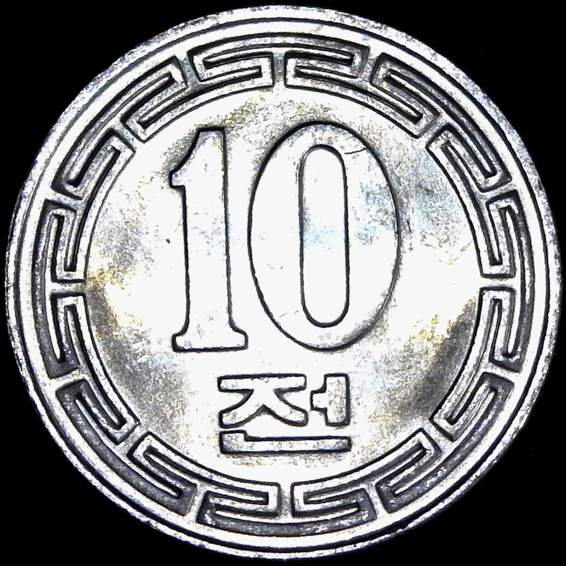 North Korea 10 chon 1959 rev.jpg
