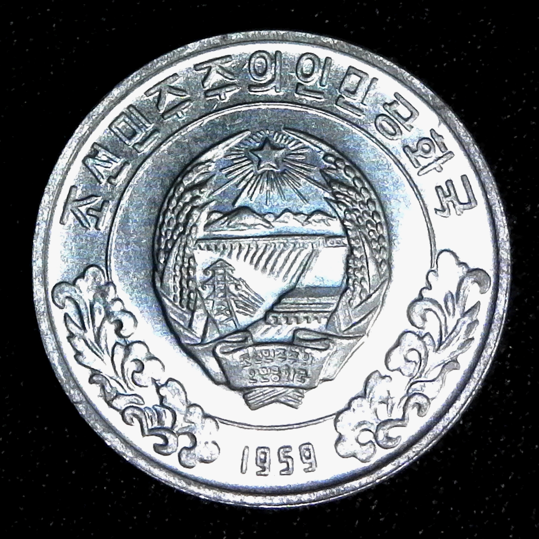 North Korea 5 chon 1959 obv.jpg