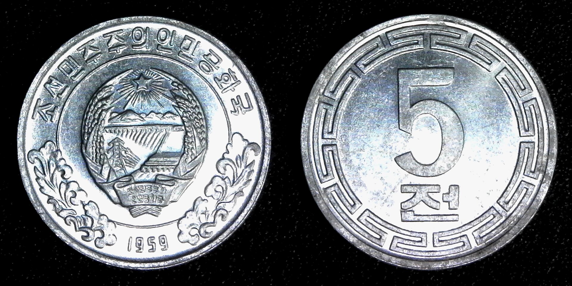 North Korea 5 chon 1959 obv-side.jpg