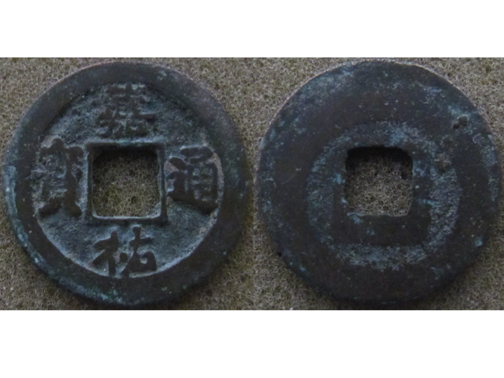 Northern Song Jia You.jpg
