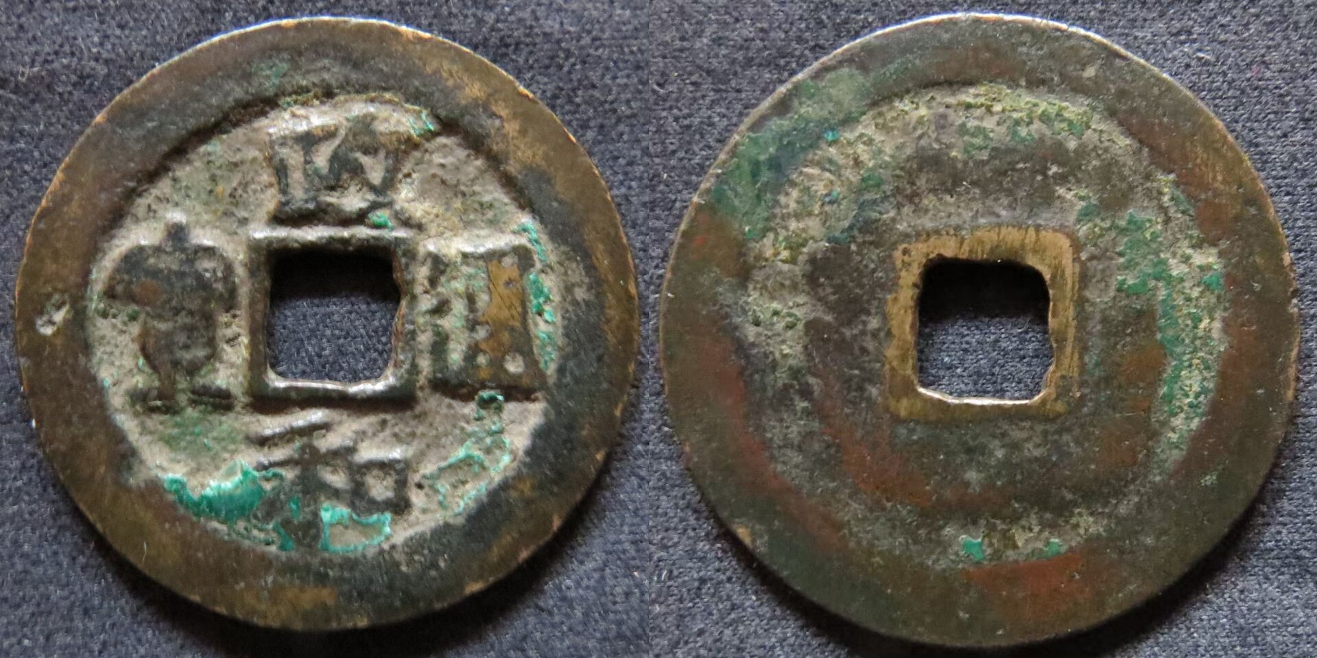 Northern Song Zhenghe 1100-25.jpg