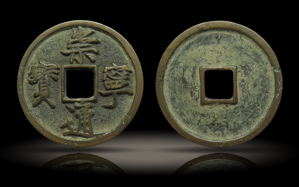 NorthernSong-Chong Ning-10cash-FromTypeCoin-RT.jpg