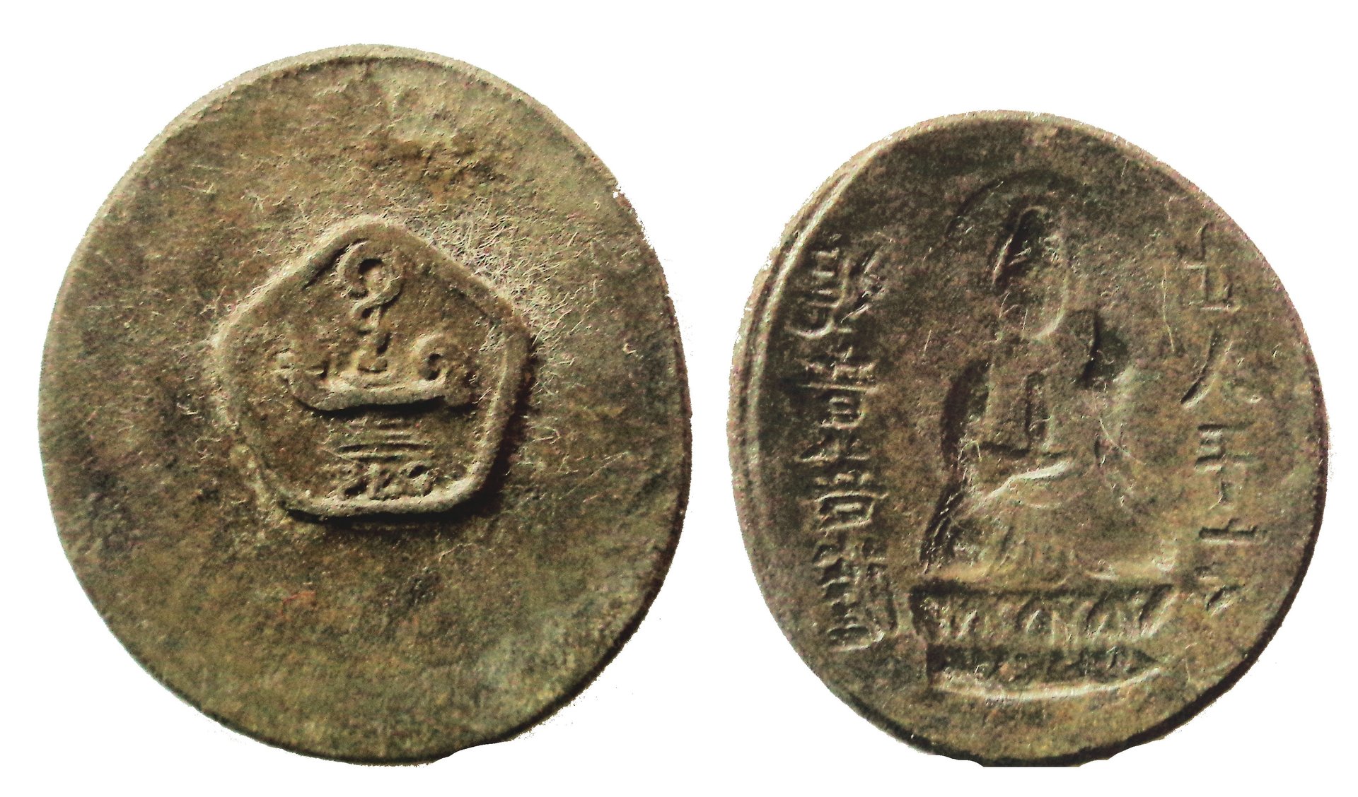 Numista - John 3 16 Buddhist Combined.jpg
