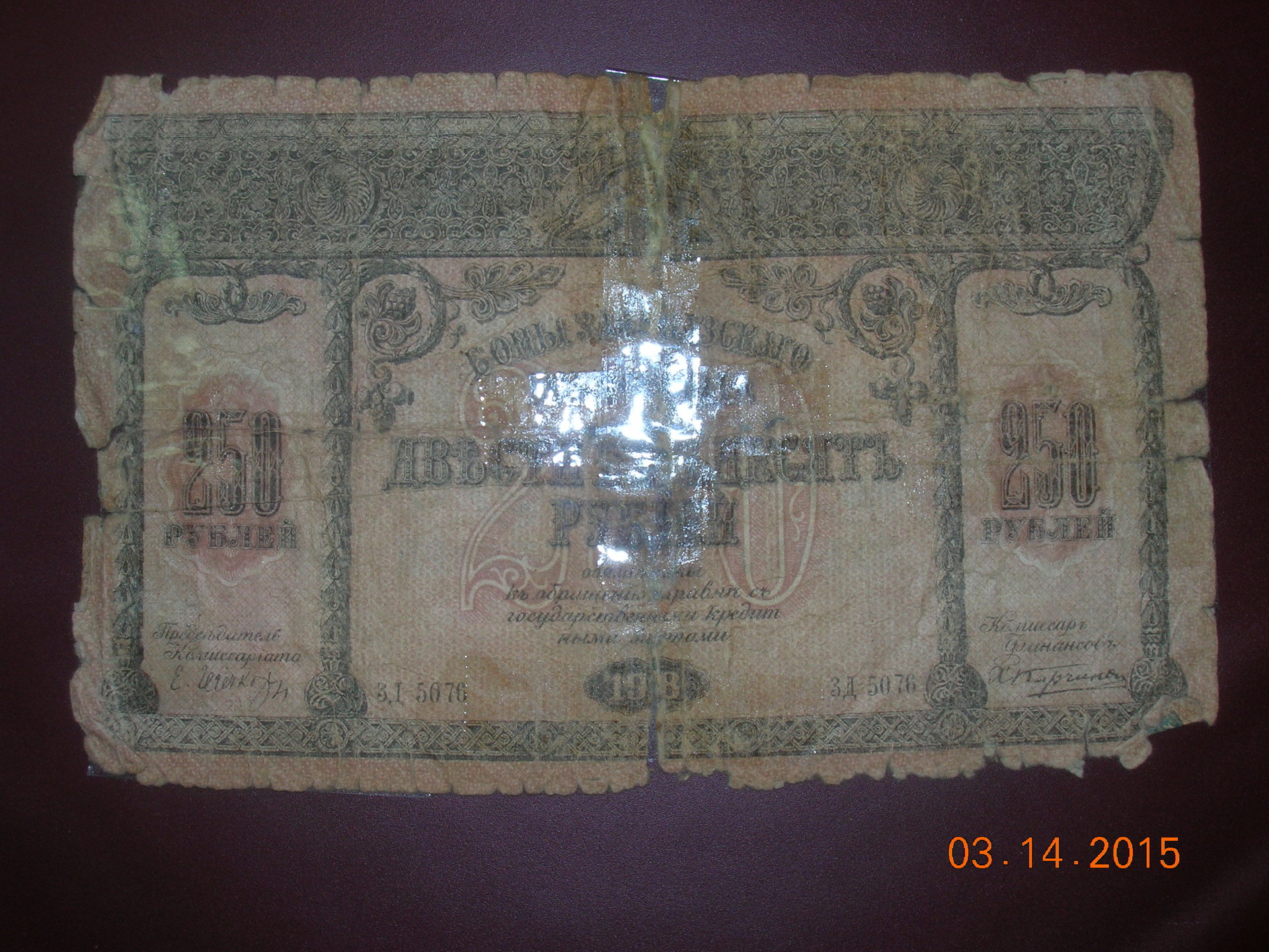oldpapermoneybah.JPG