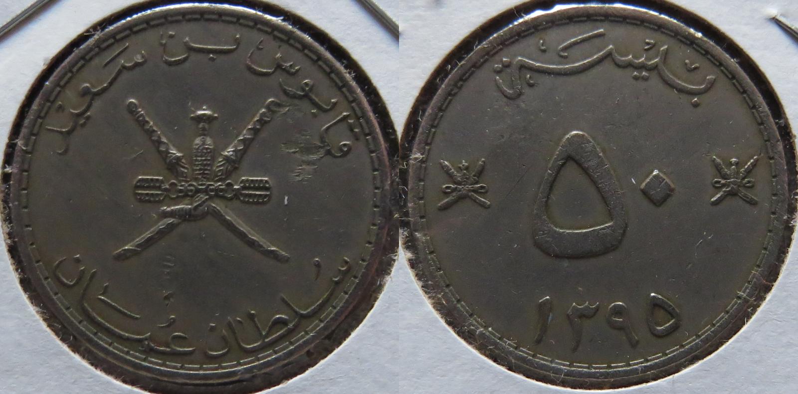 Oman 50 Baisa 1975 1395AH.jpg