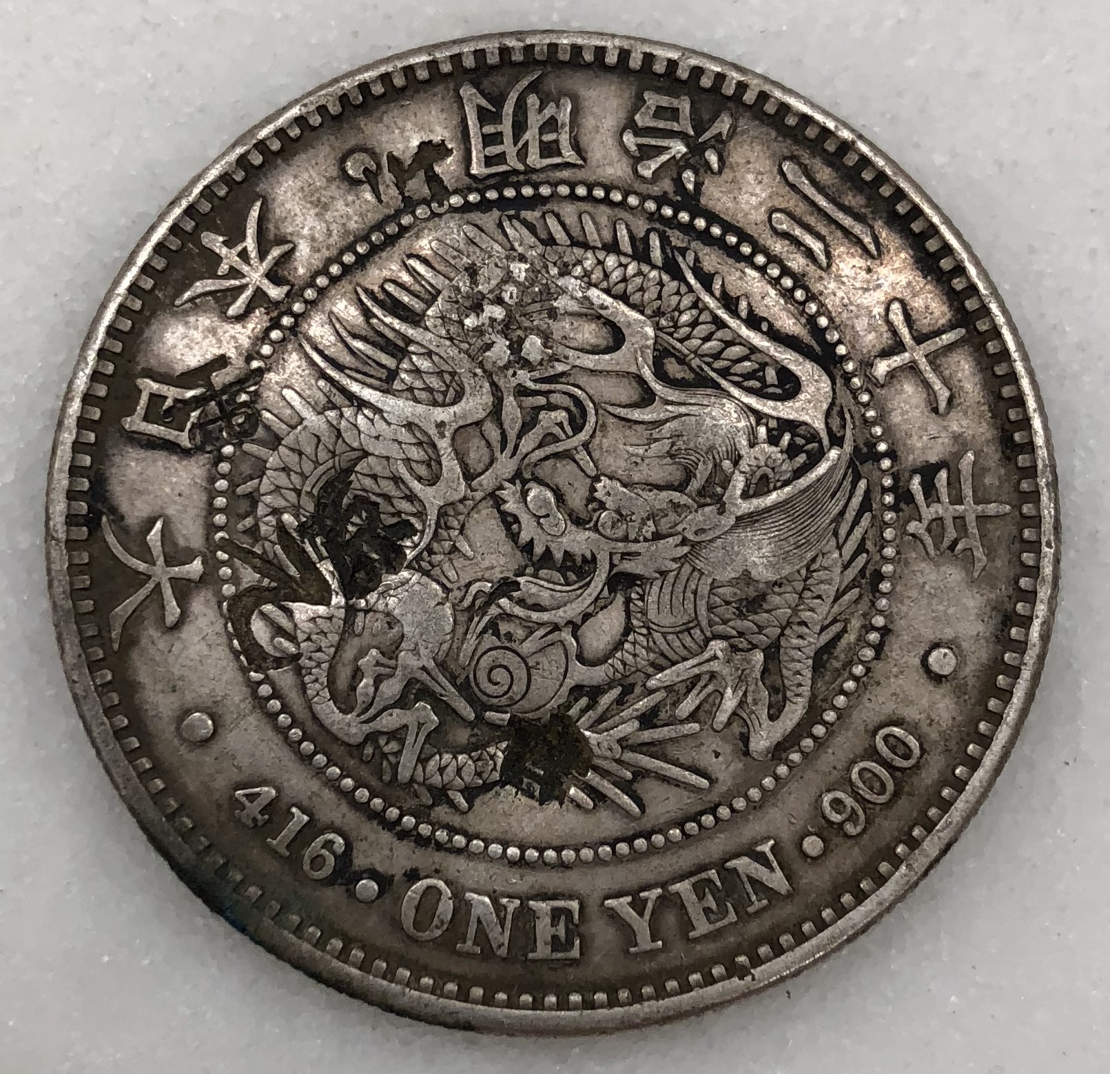 One Yen Obverse copy.jpg
