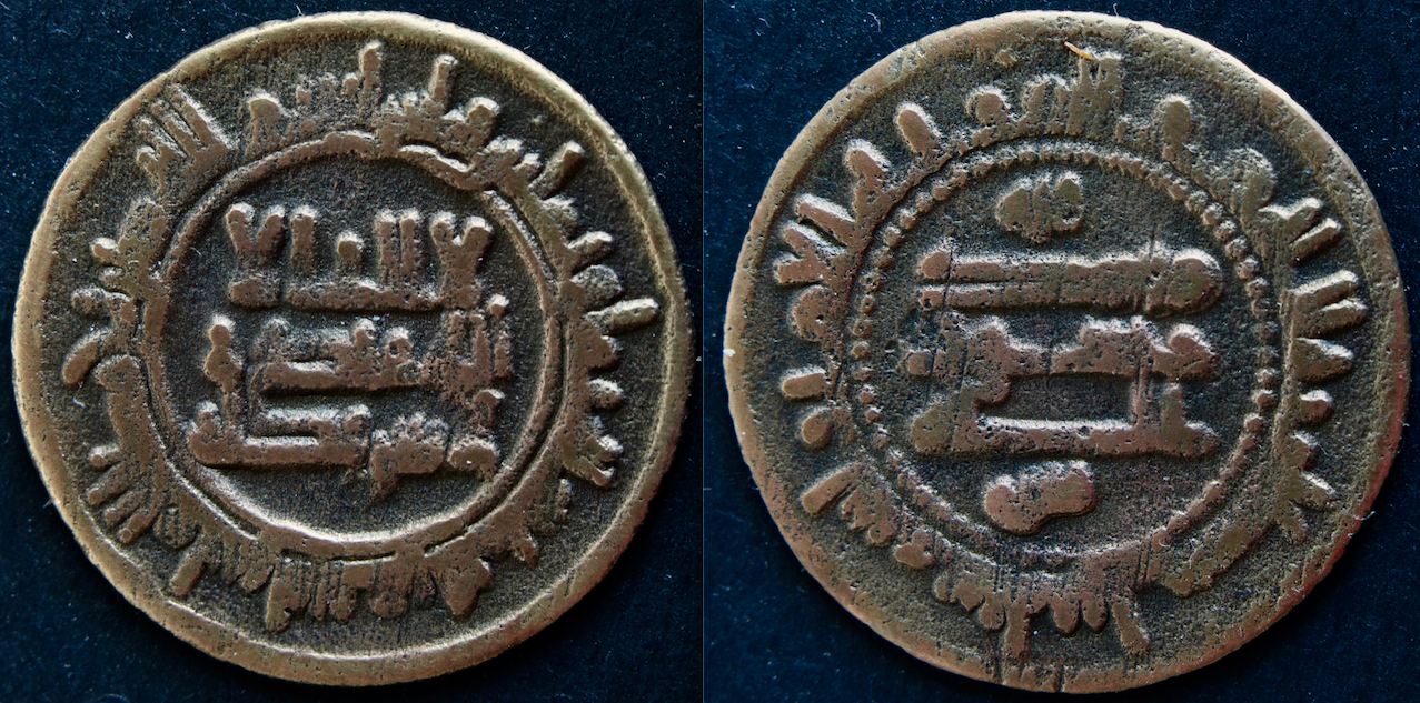 Orient, MA – Samaniden, Ismail, 288 AH, falus.png