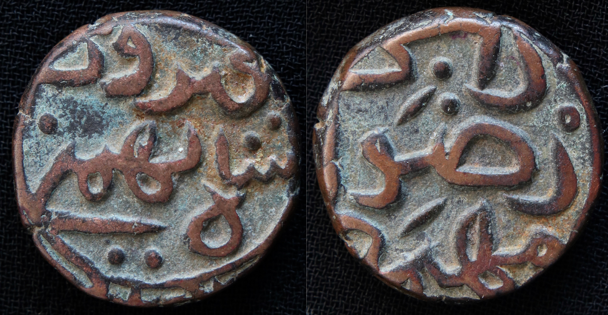 Orient, MA – Bahmani Sultanat, Firuz Schah, 1397–1422, AE Falus, GG BH66.png