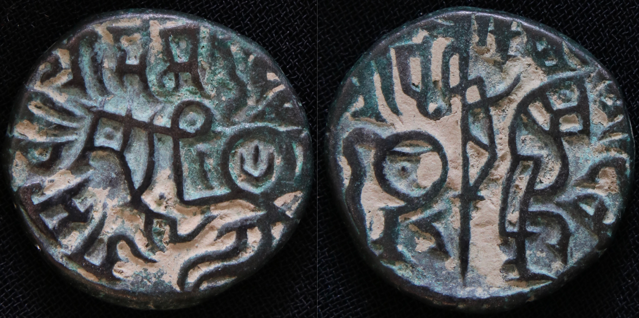 Orient, MA – Chauhan Dynastie, Prithviraj III., Jital, Tye 52.png