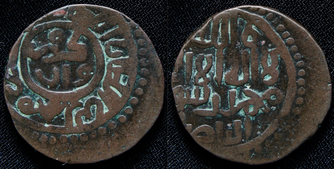 Orient, MA – Choresmien, Ala ad-Din Muhammad, AE Jital, Kurzuwan, Tye 246 (neues Foto).png