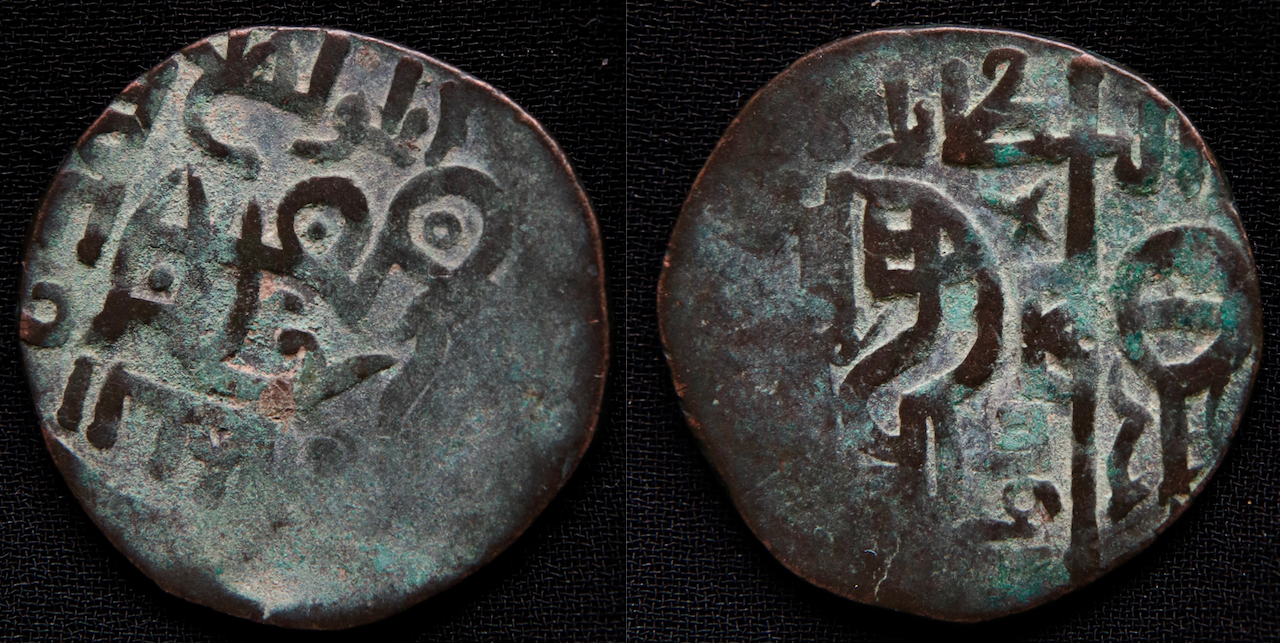 Orient, MA – Choresmien, Ala ad-Din Muhammad, AE Jital, Qunduz, Tye 243.png