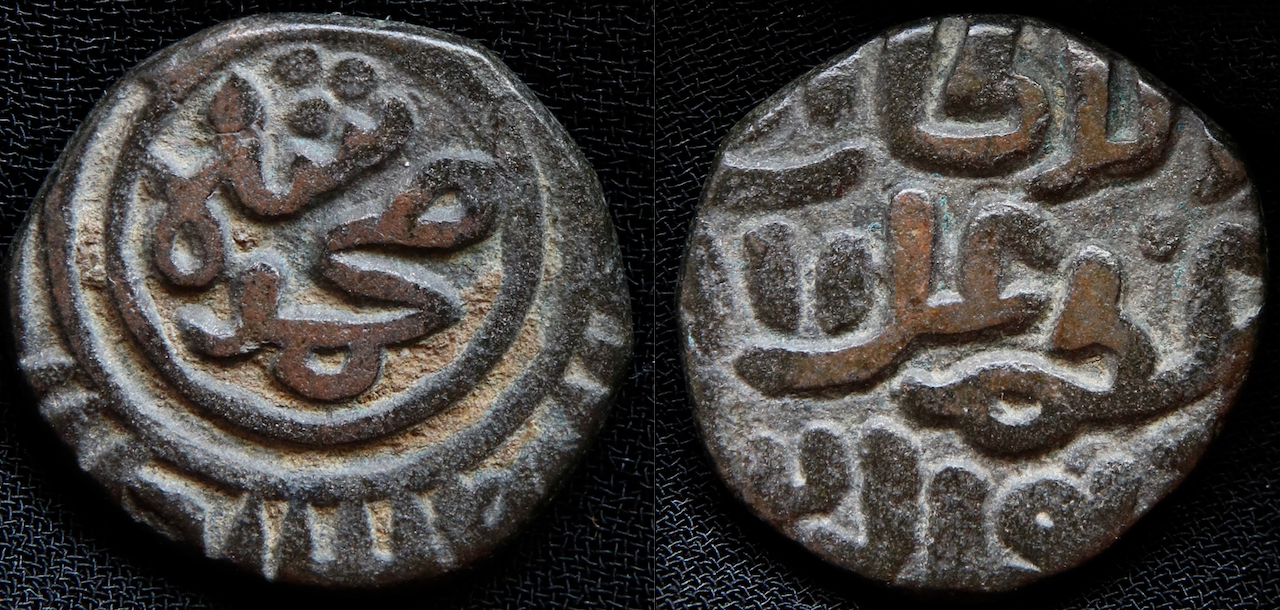 Orient, MA – Delhi Sultanat, Muhammad II, 1296–1315, 2 gani, Tye 419.png