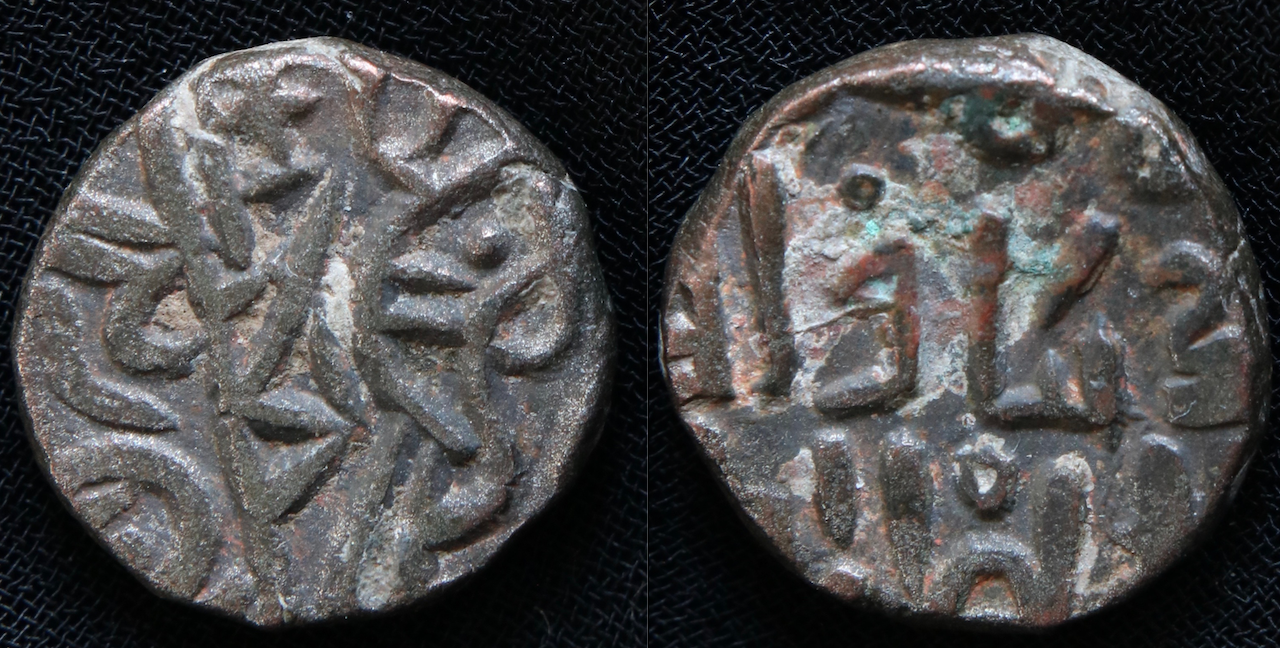 Orient, MA – Delhi Sultanate, Iltutmish, jital, Tye 378.png