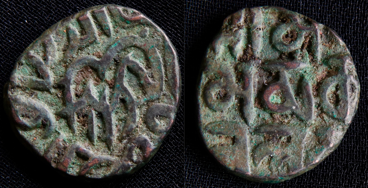 Orient, MA – Qarlughiden, Nasir al-Din Muhammad Qarlugh, 1249–1259, jital, Tye 347.png