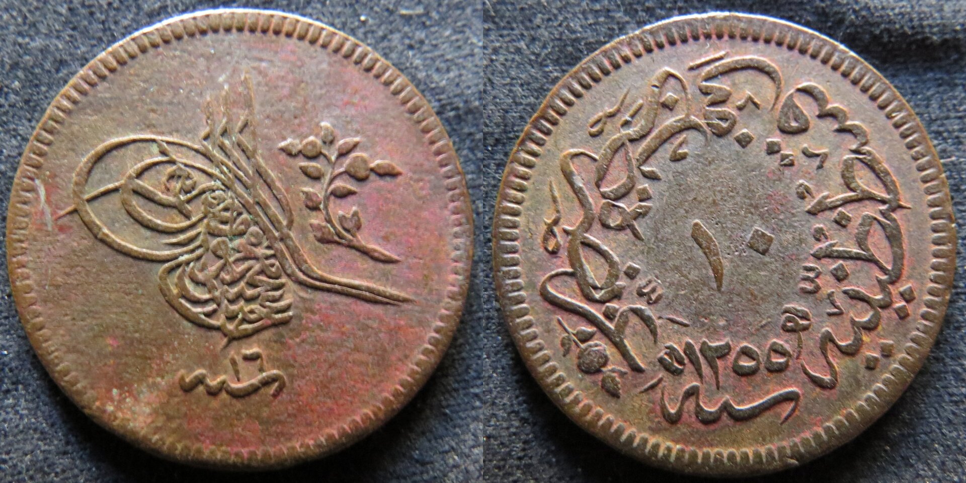 Ottoman 10 Para 1854.jpg