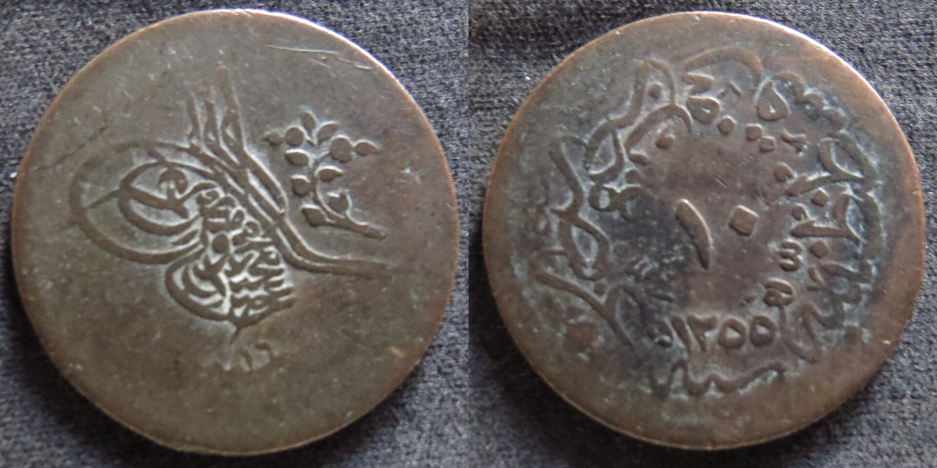 Ottoman Empire 1854 10 Para Abdülmecid year 16.jpg