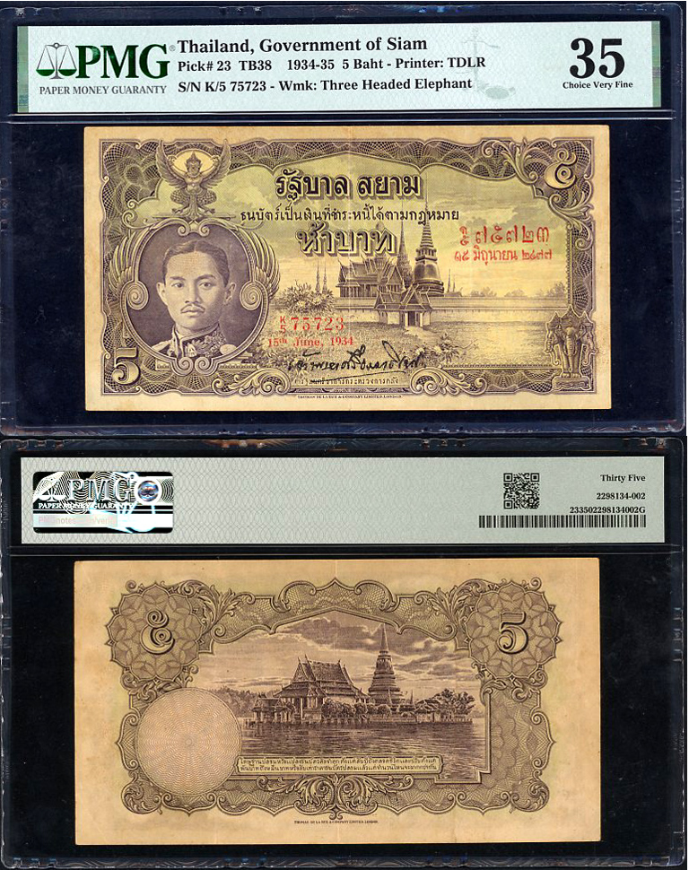 P-23 5 BAHT 1934-35 PMG 35 CHOICE VERY FINE.jpg