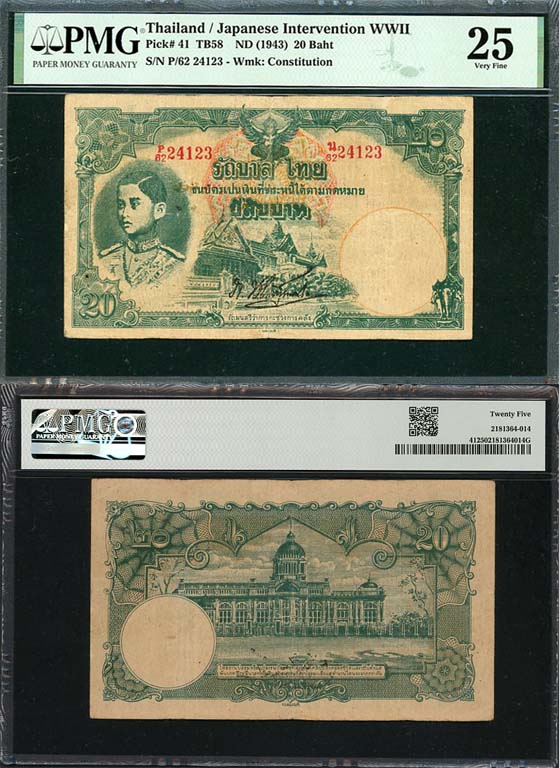 P-41 1943 20 BAHT PMG 25.jpg