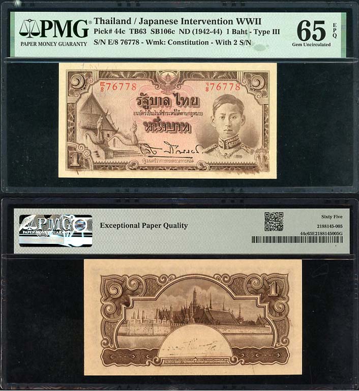 P-44c 1942-44 1 BAHT TYPE III PMG 65 EPQ.jpg