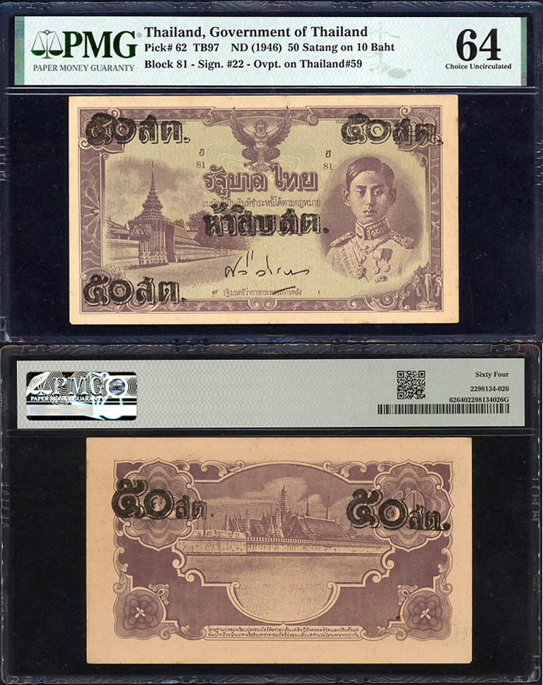 P-62 1946 50 SATANG ON 10 BAHT OVPT PMG 64 CHOICE UNC.jpg