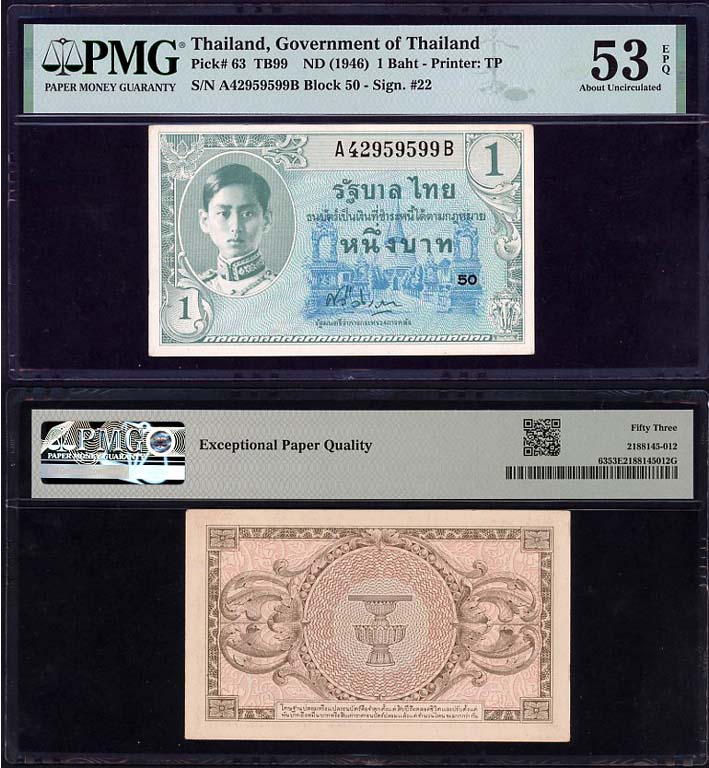 P-63 1946 1 BAHT PMG 53 EPQ.jpg