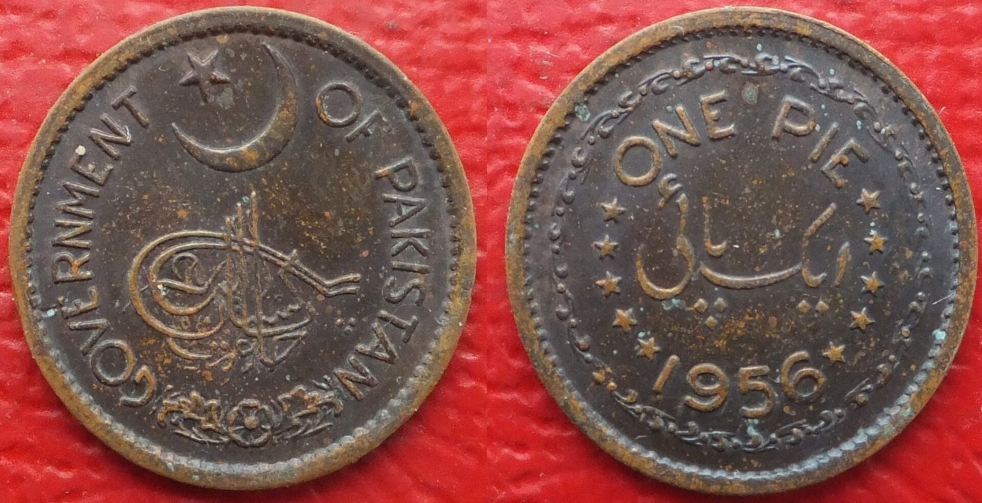 Pakistan 1 pie 1956 (3).jpg